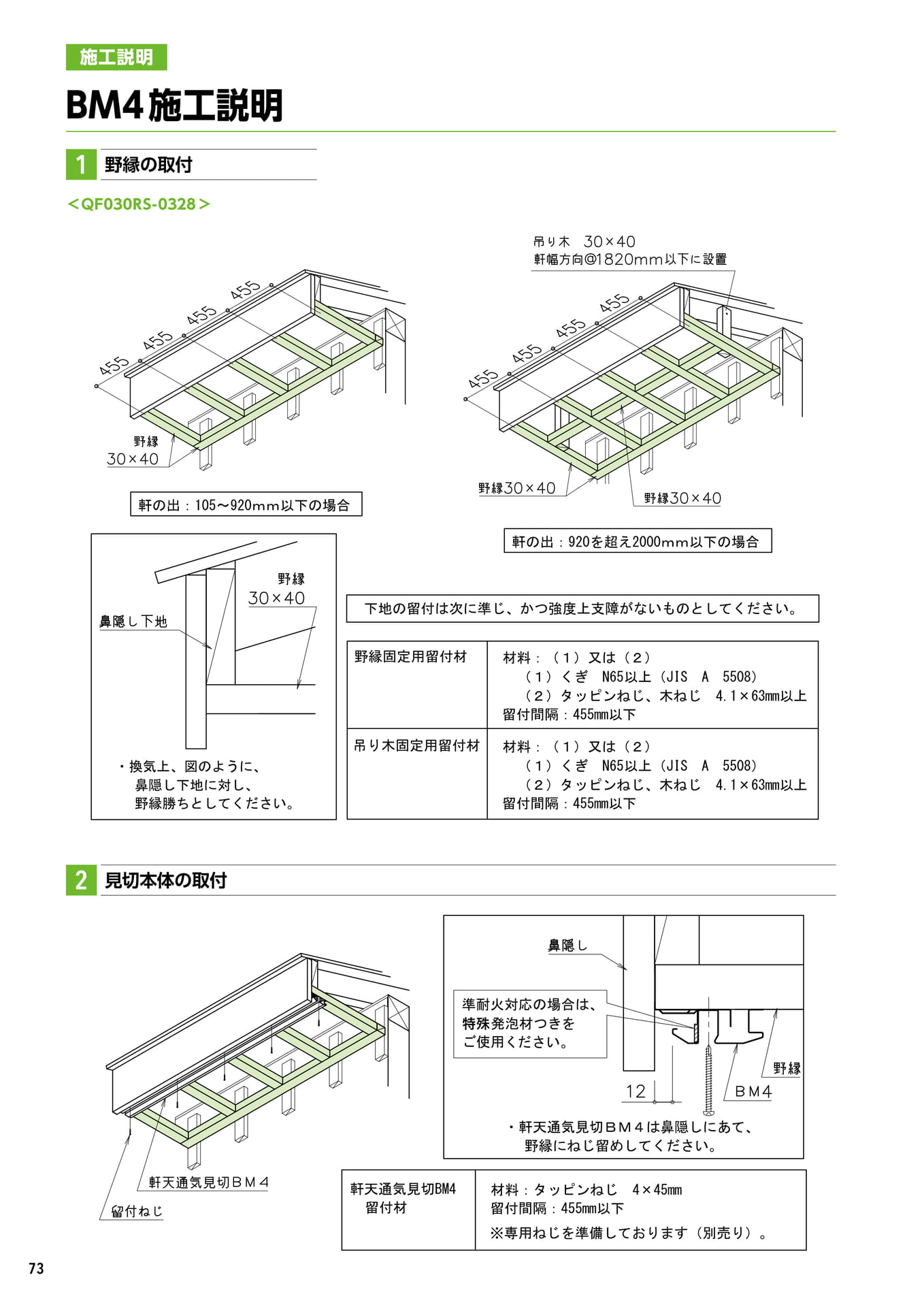 Page 074(74ページ目)