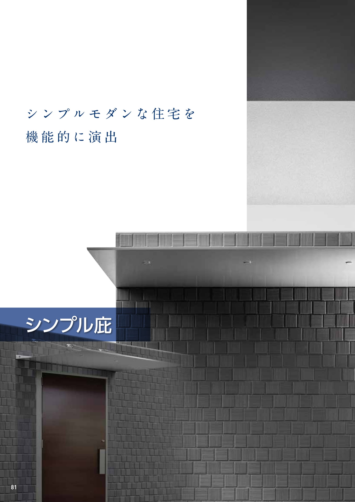 Page 082(82ページ目)