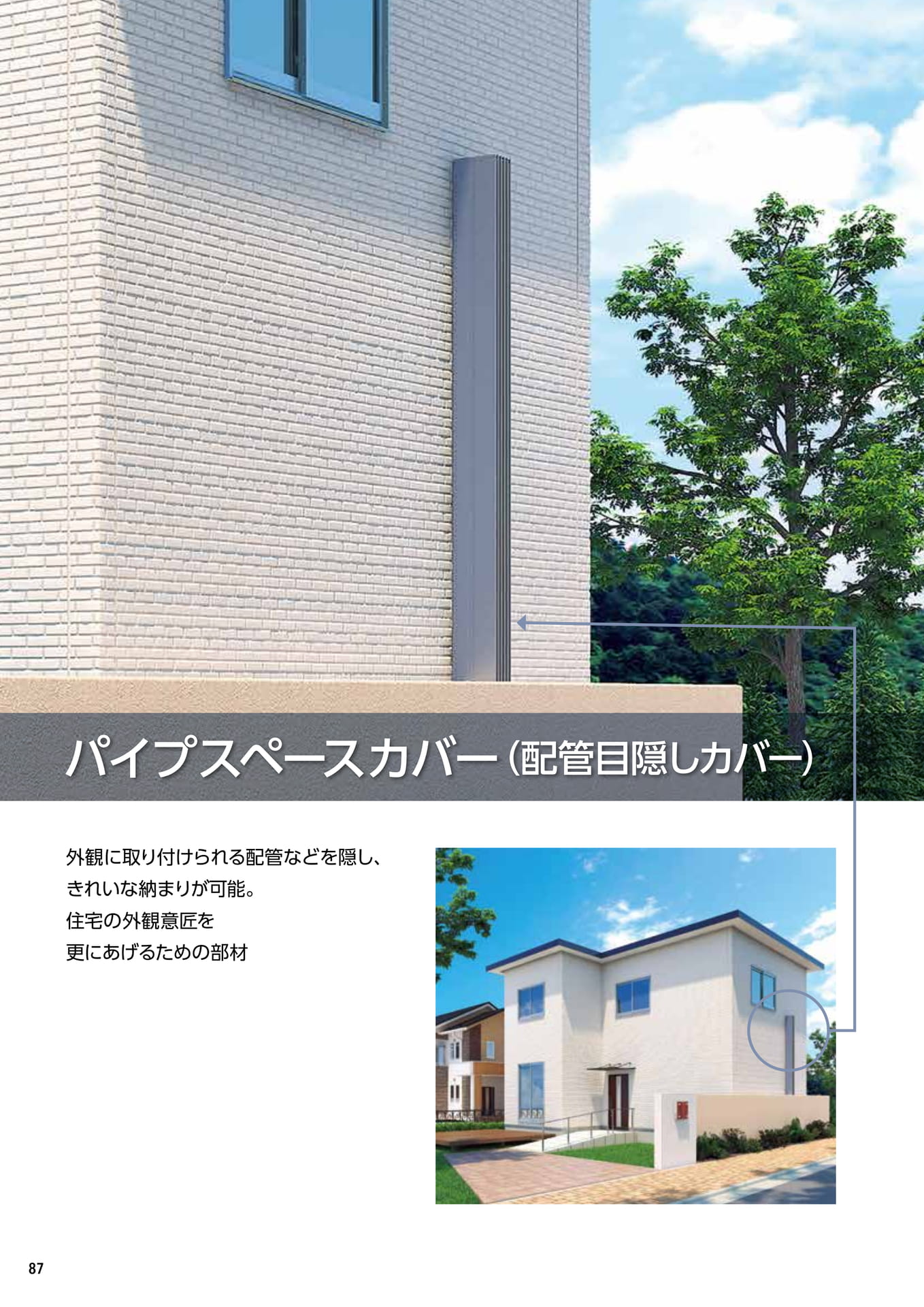 Page 088(88ページ目)