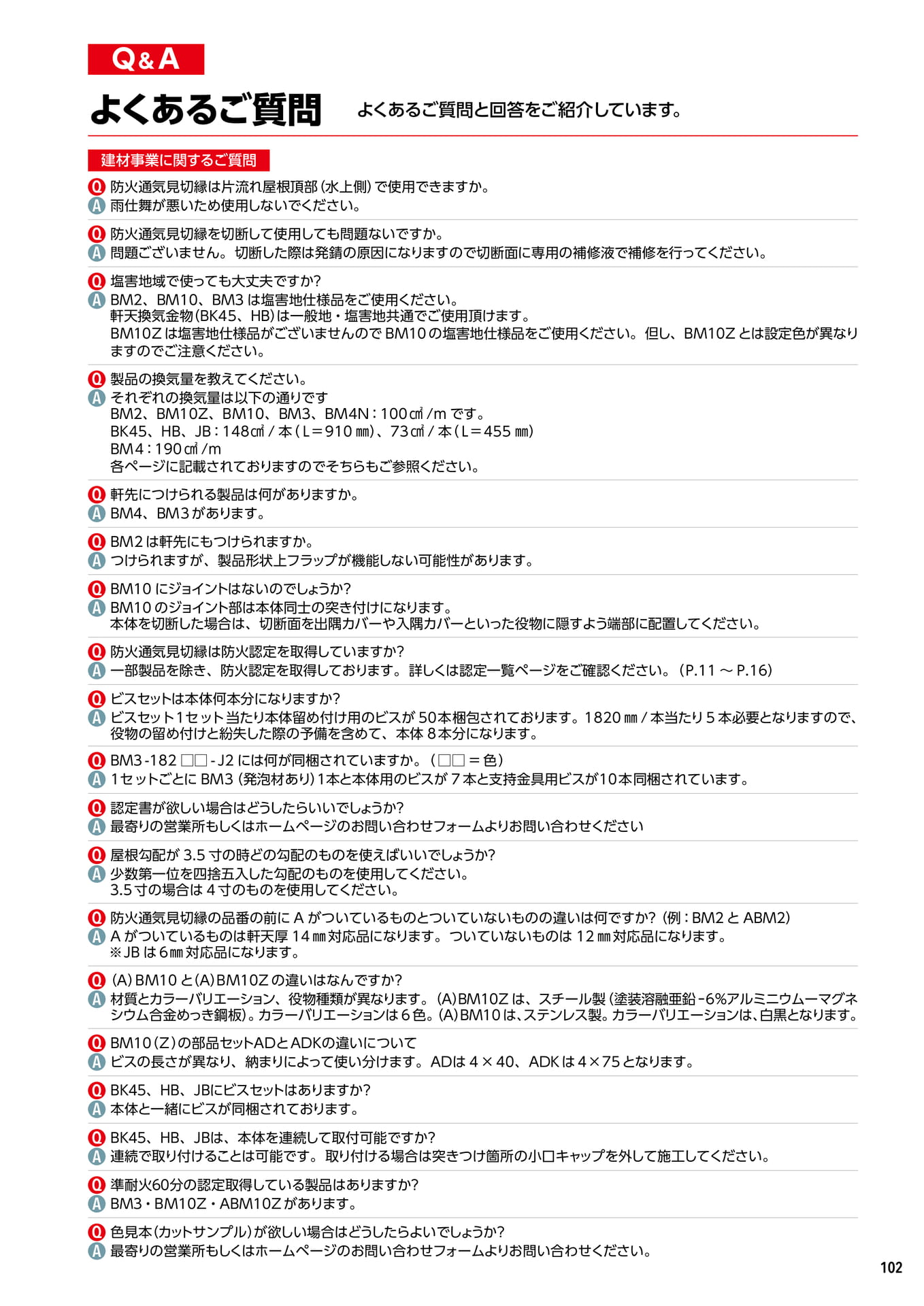 Page 103(103ページ目)