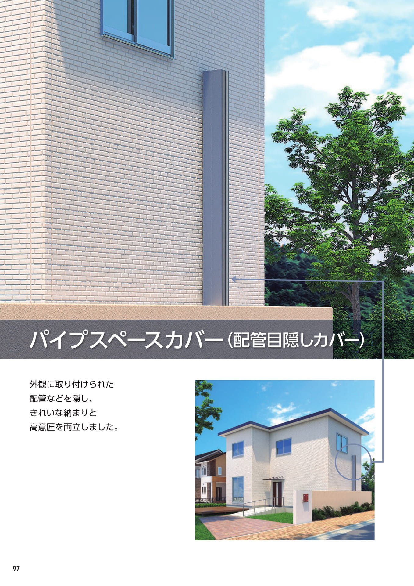 Page 098(98ページ目)
