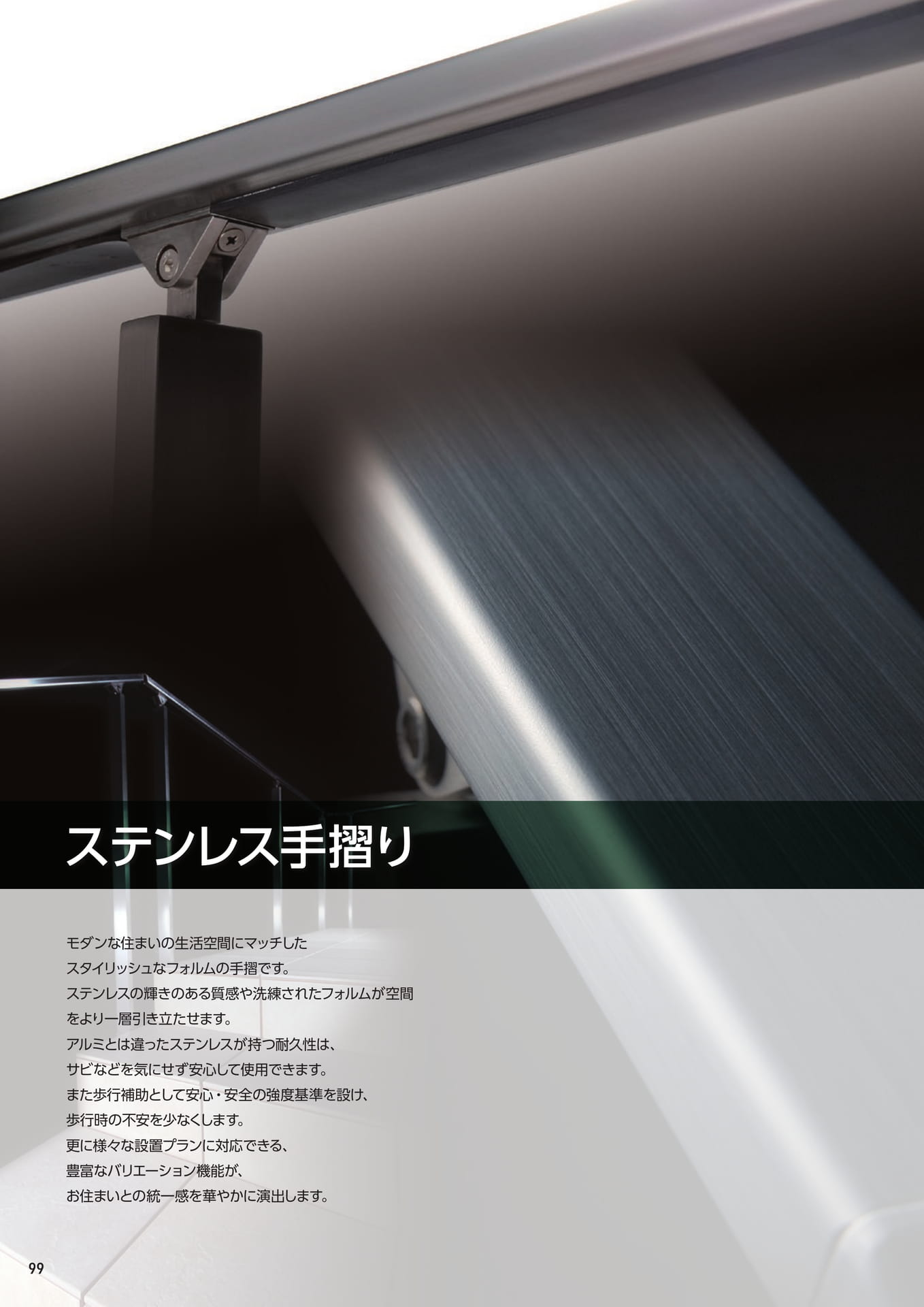 Page 100(100ページ目)