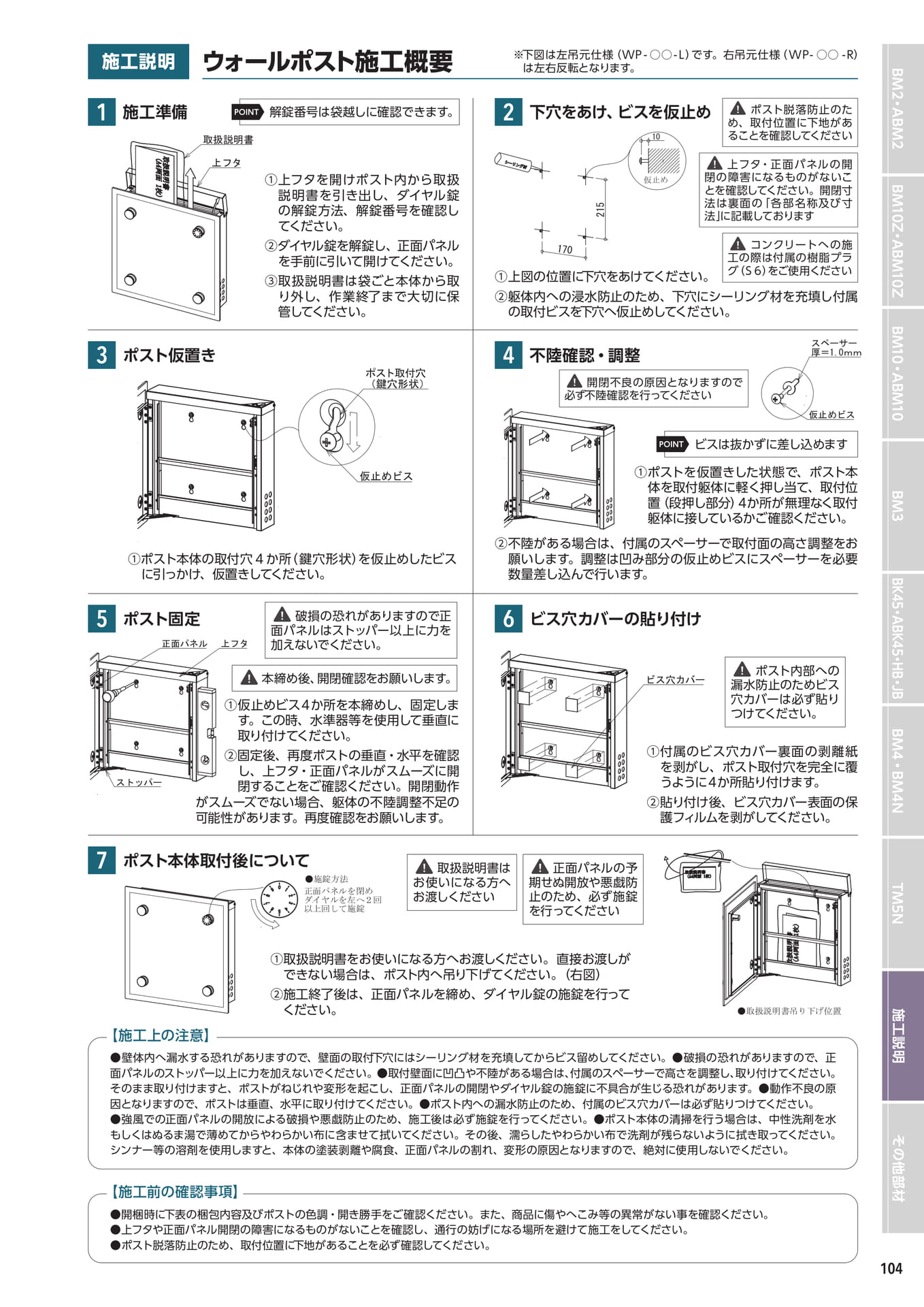 Page 105(105ページ目)
