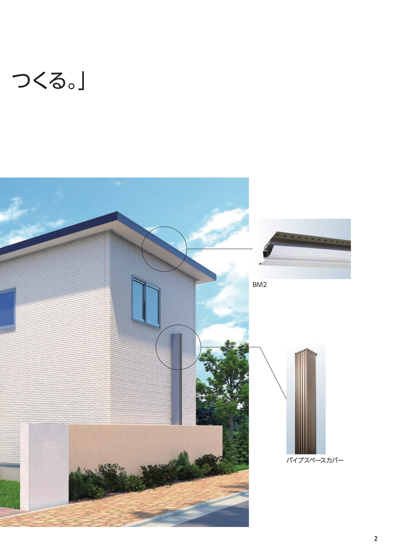製品一覧(3ページ目)