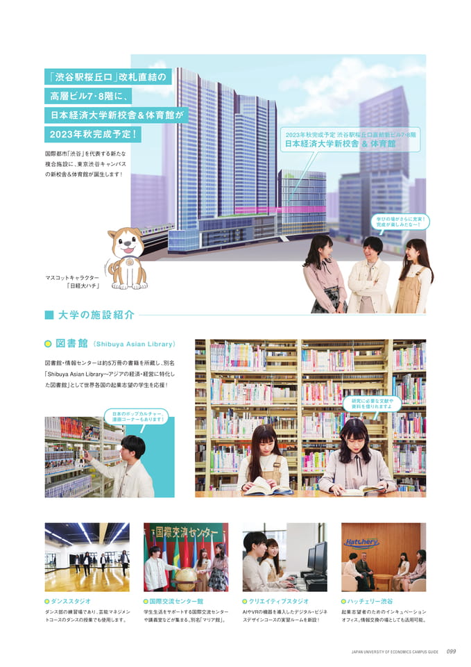 Page 101(101ページ目)