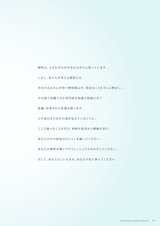 Page 119(119ページ目)