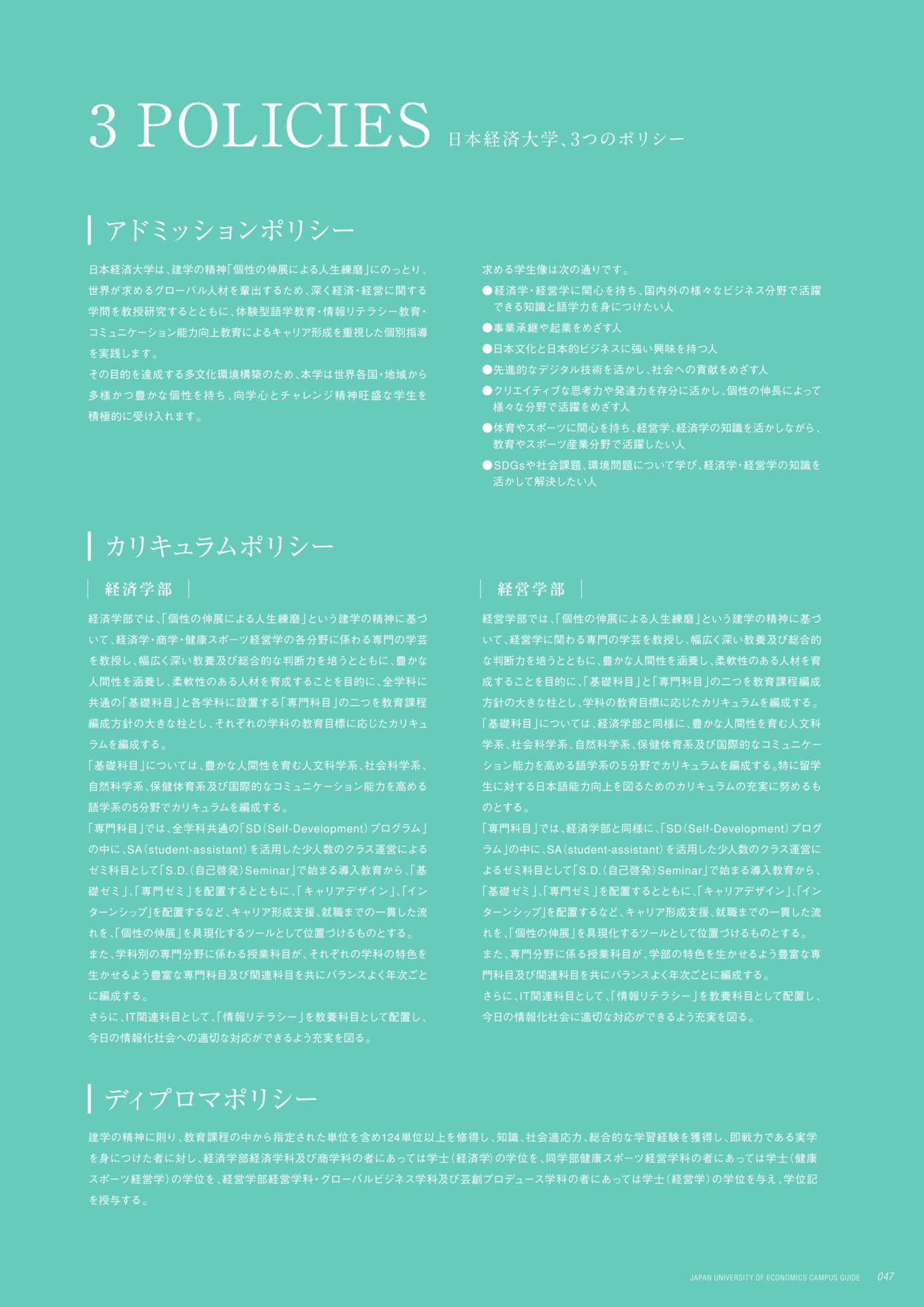 Page 049（49ページ目）