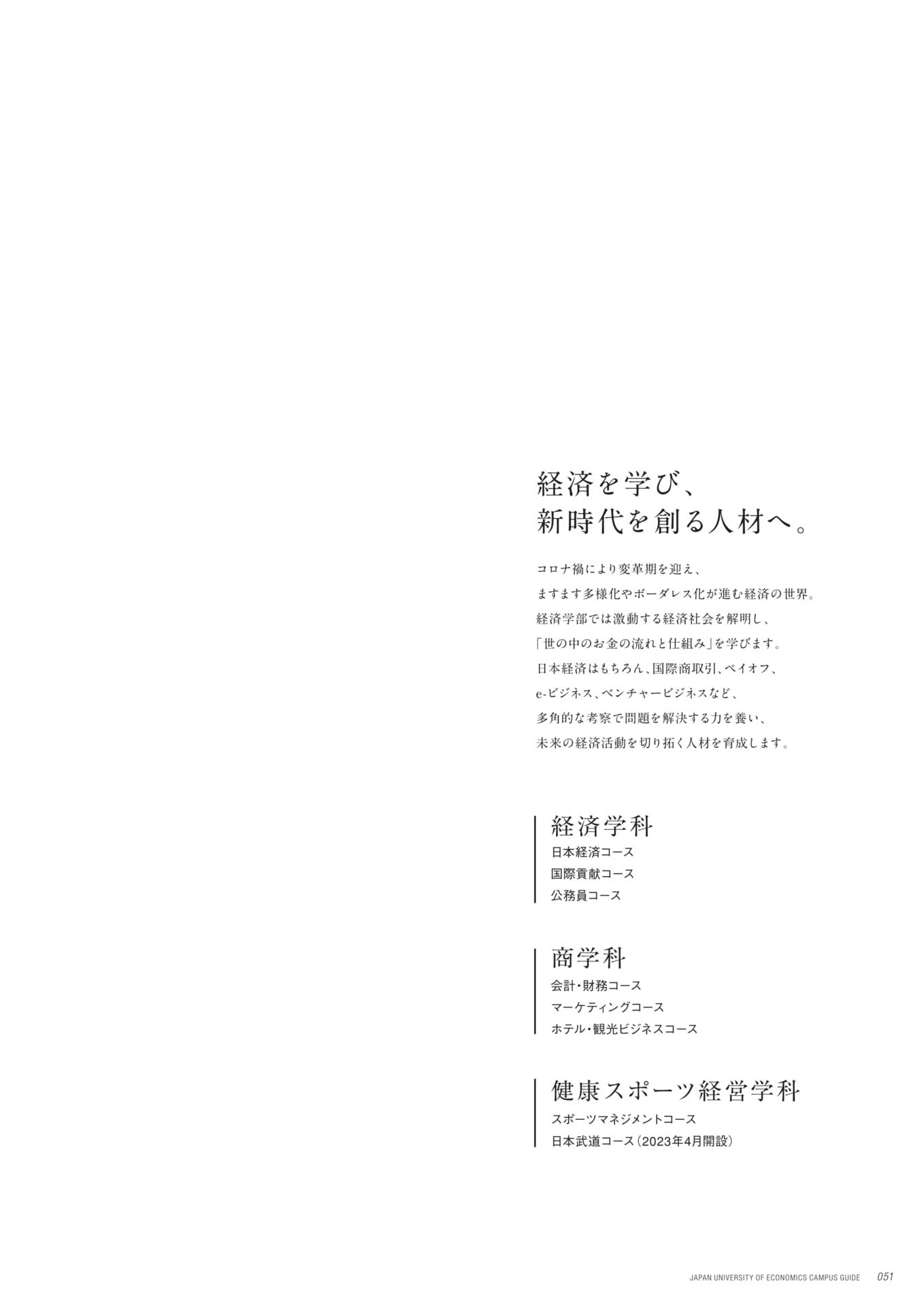 Page 053（53ページ目）