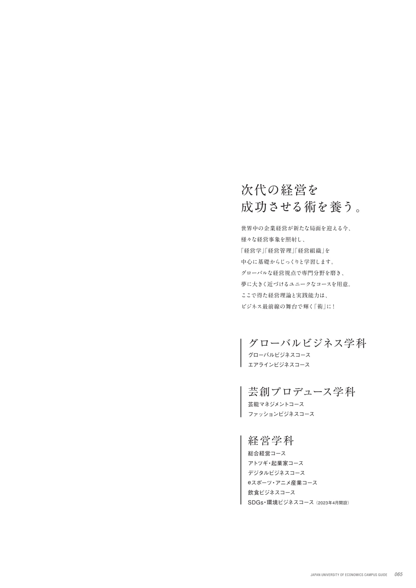 Page 067（67ページ目）