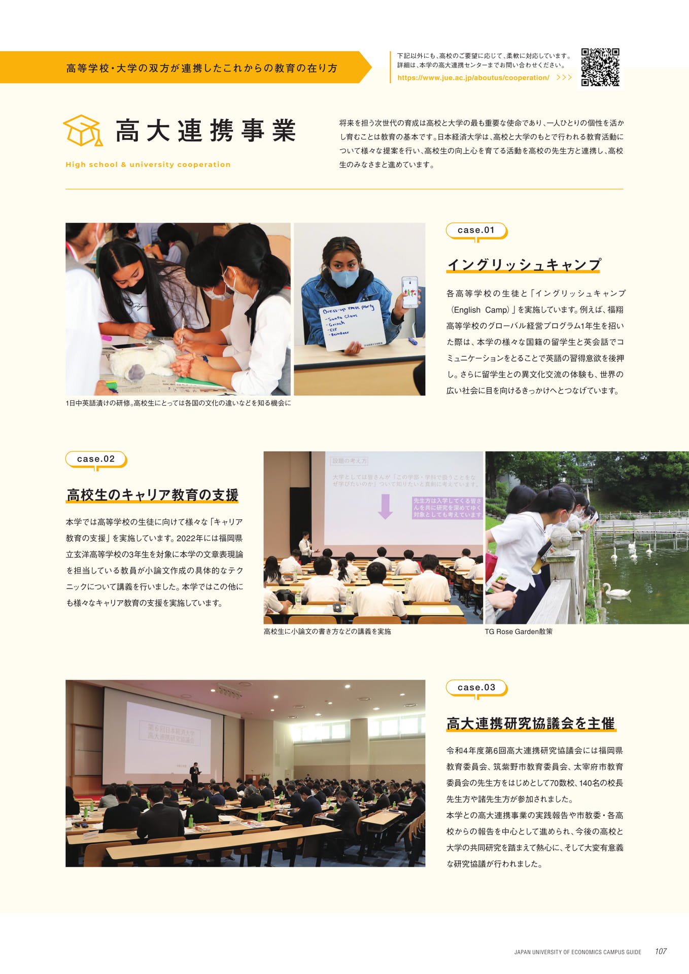 Page 109（109ページ目）
