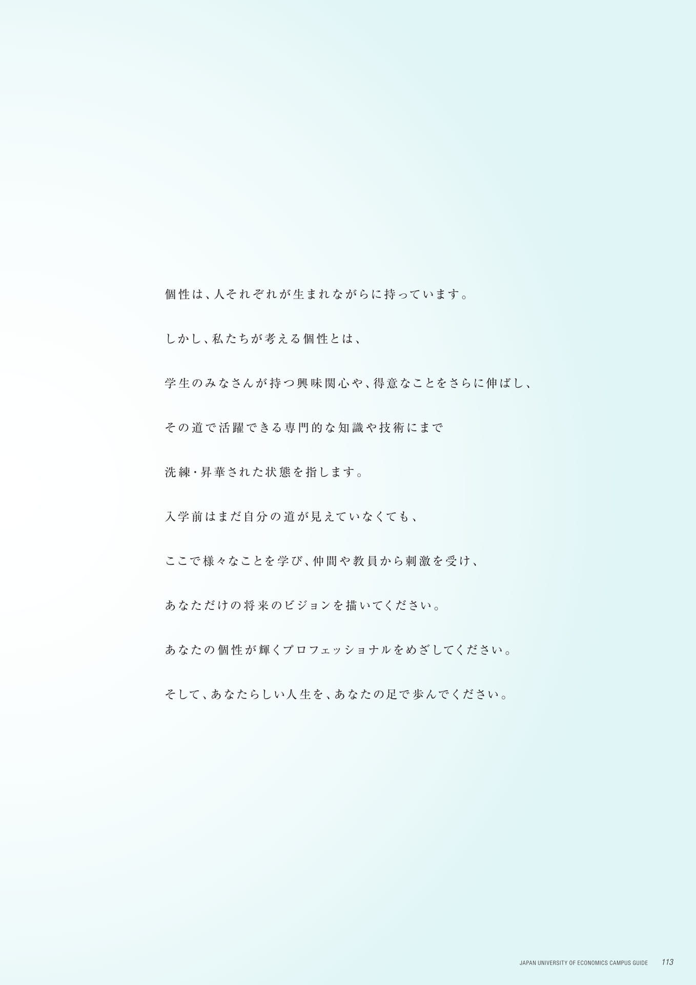 Page 115（115ページ目）