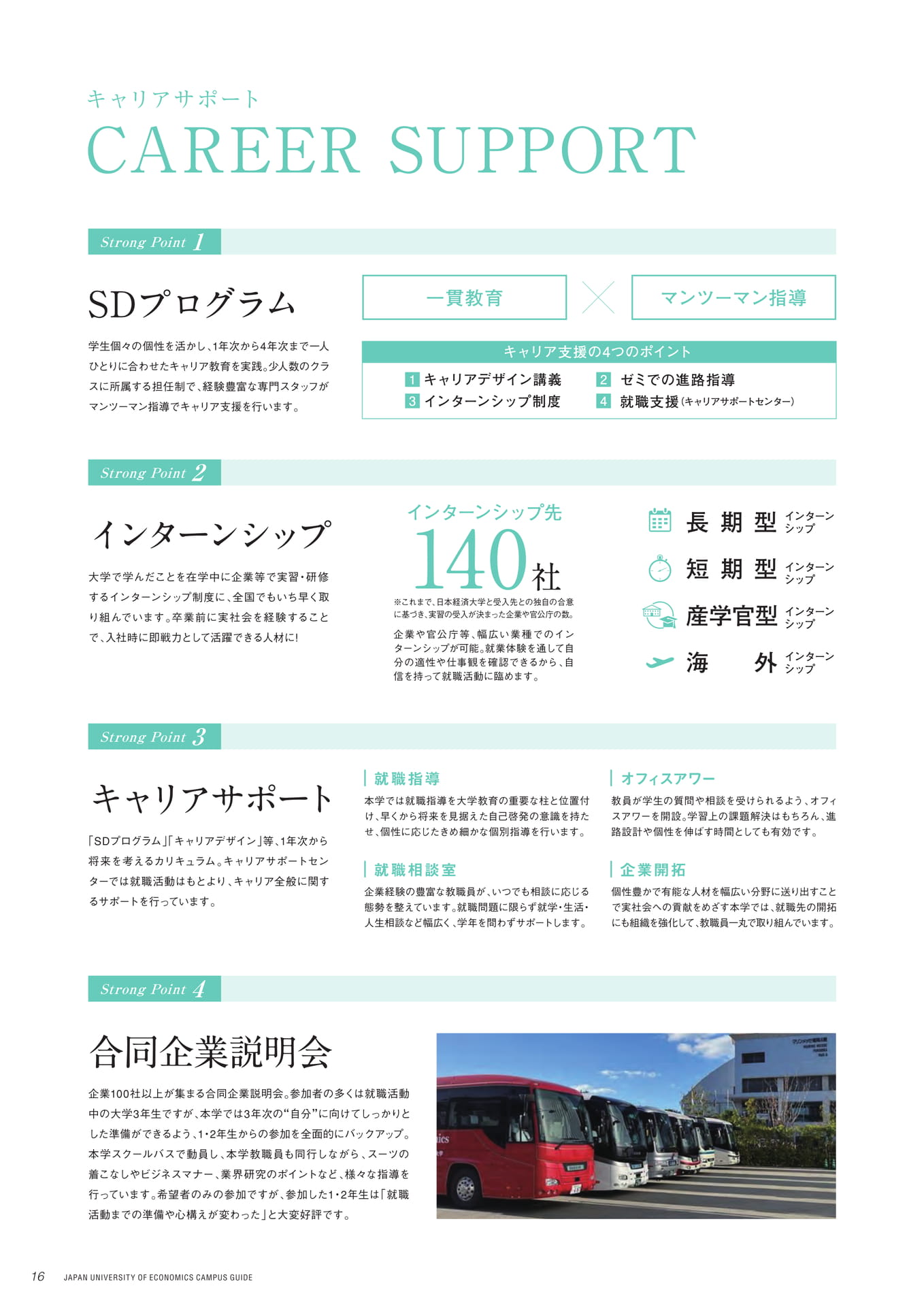Page 18（18ページ目）