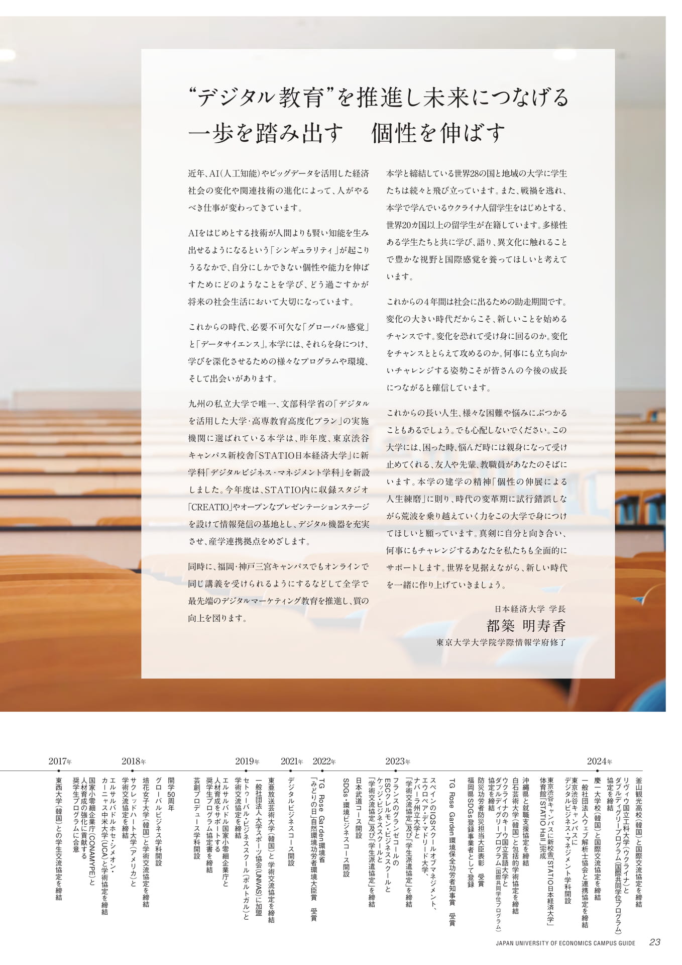 Page 25（25ページ目）