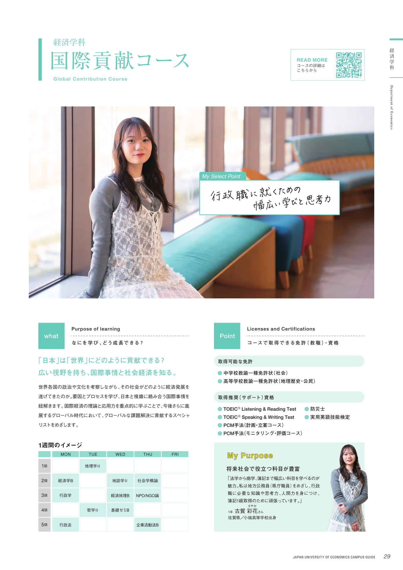 Page 31（31ページ目）