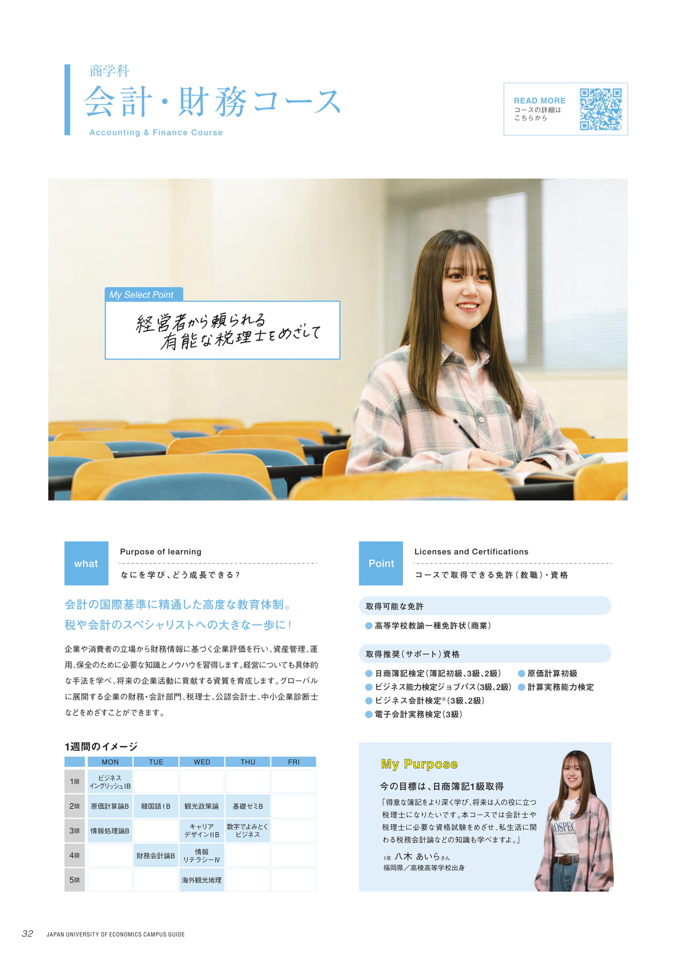 Page 34（34ページ目）