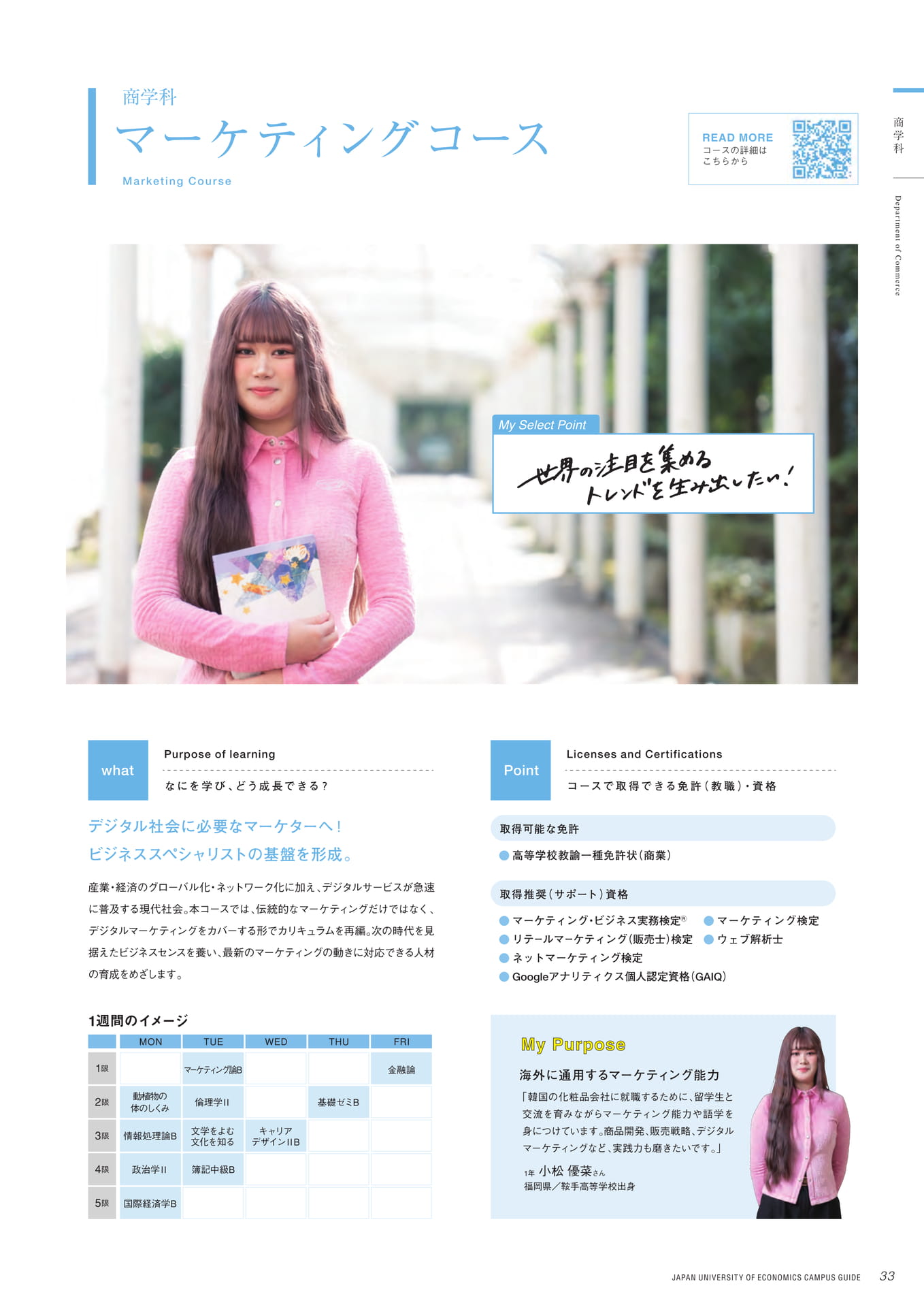 Page 35（35ページ目）