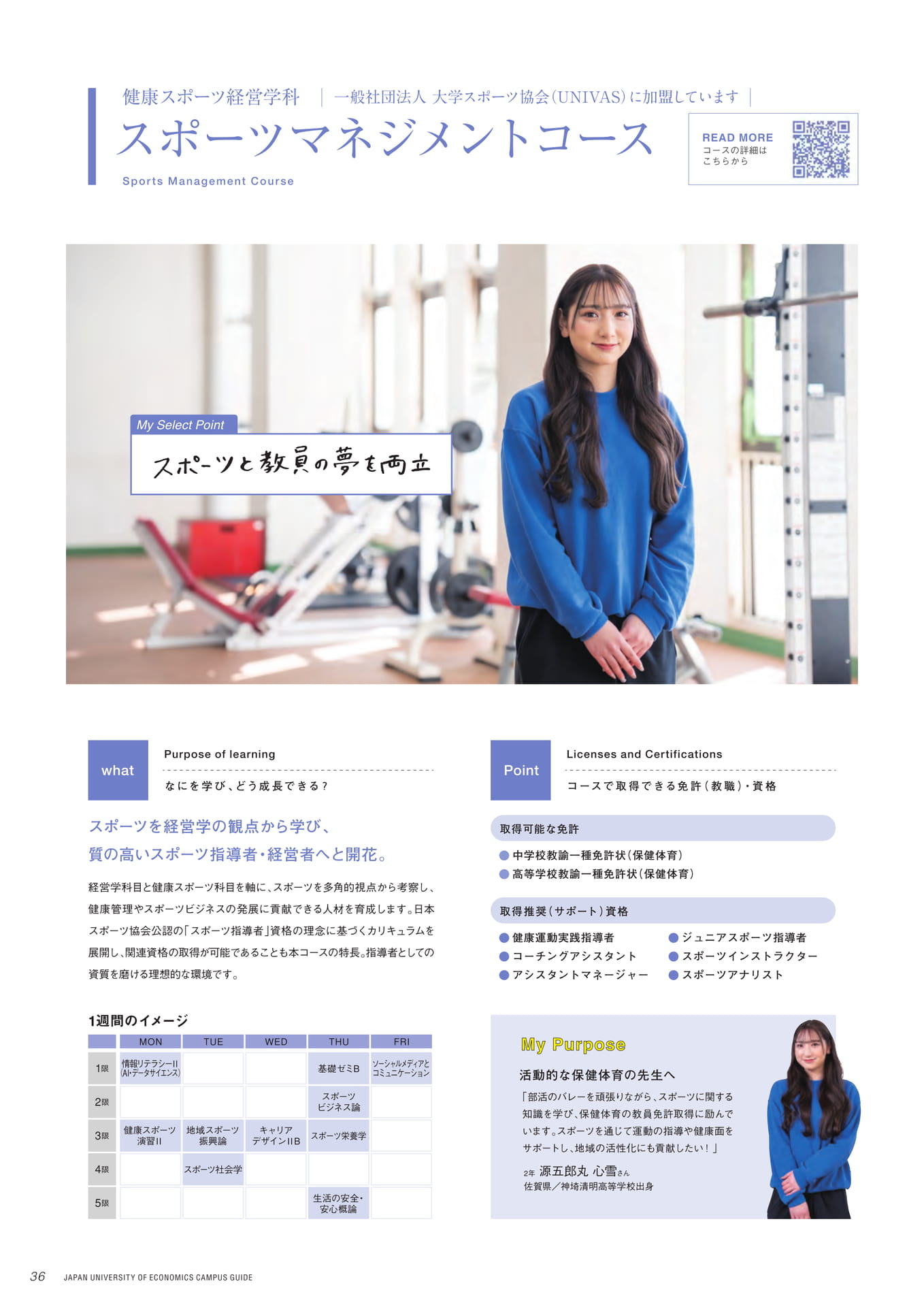 Page 38（38ページ目）