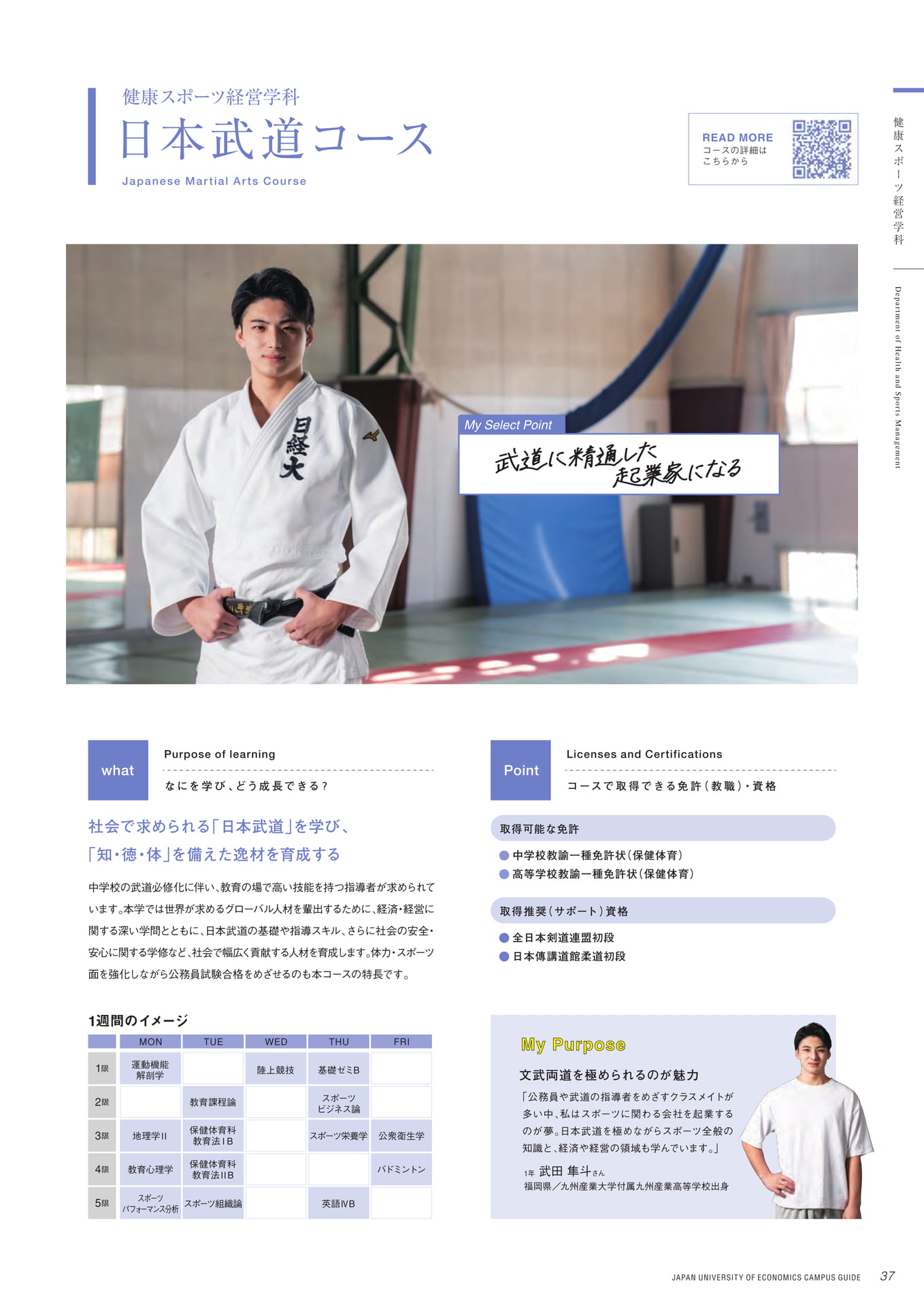 Page 39（39ページ目）