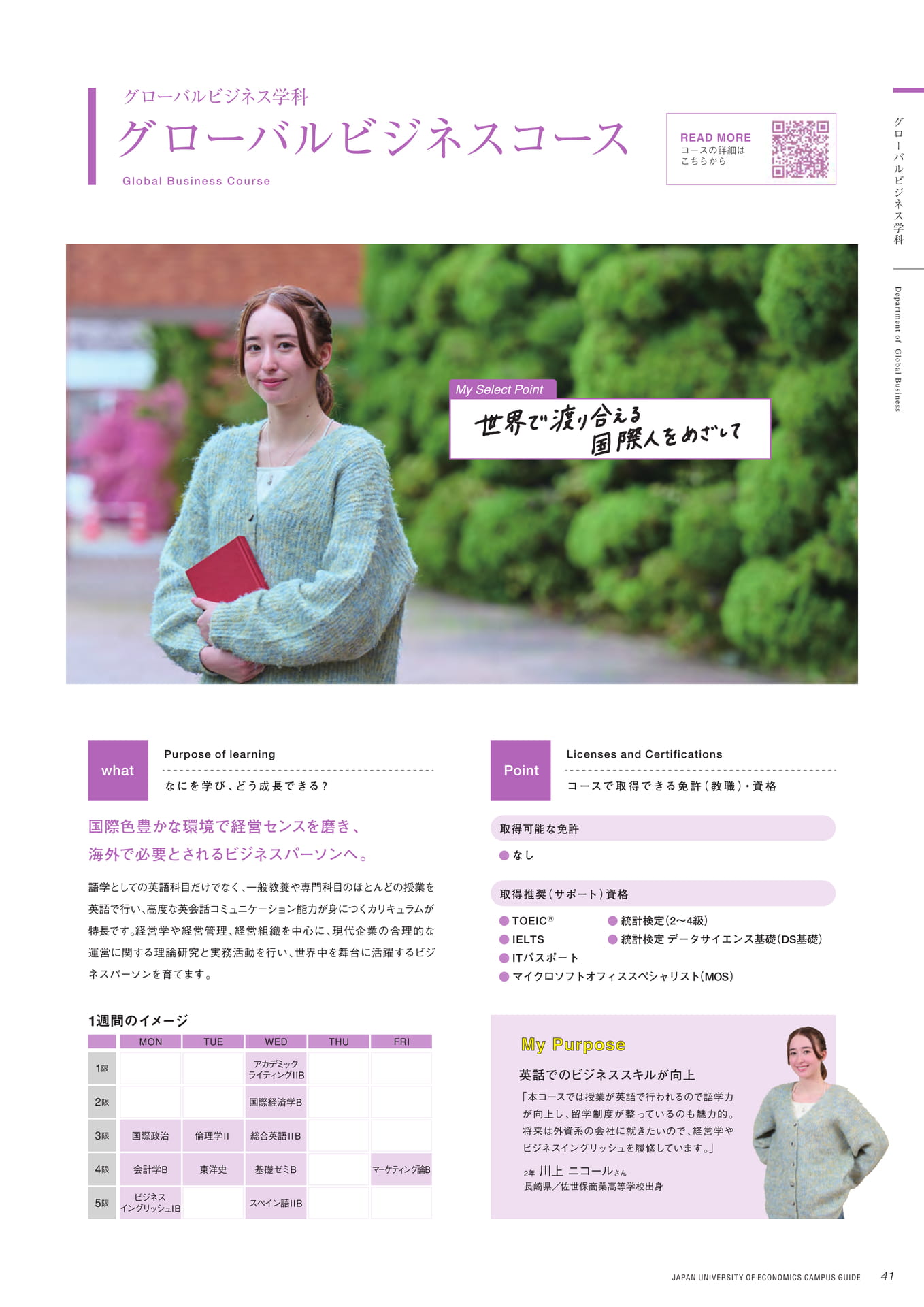 Page 43（43ページ目）