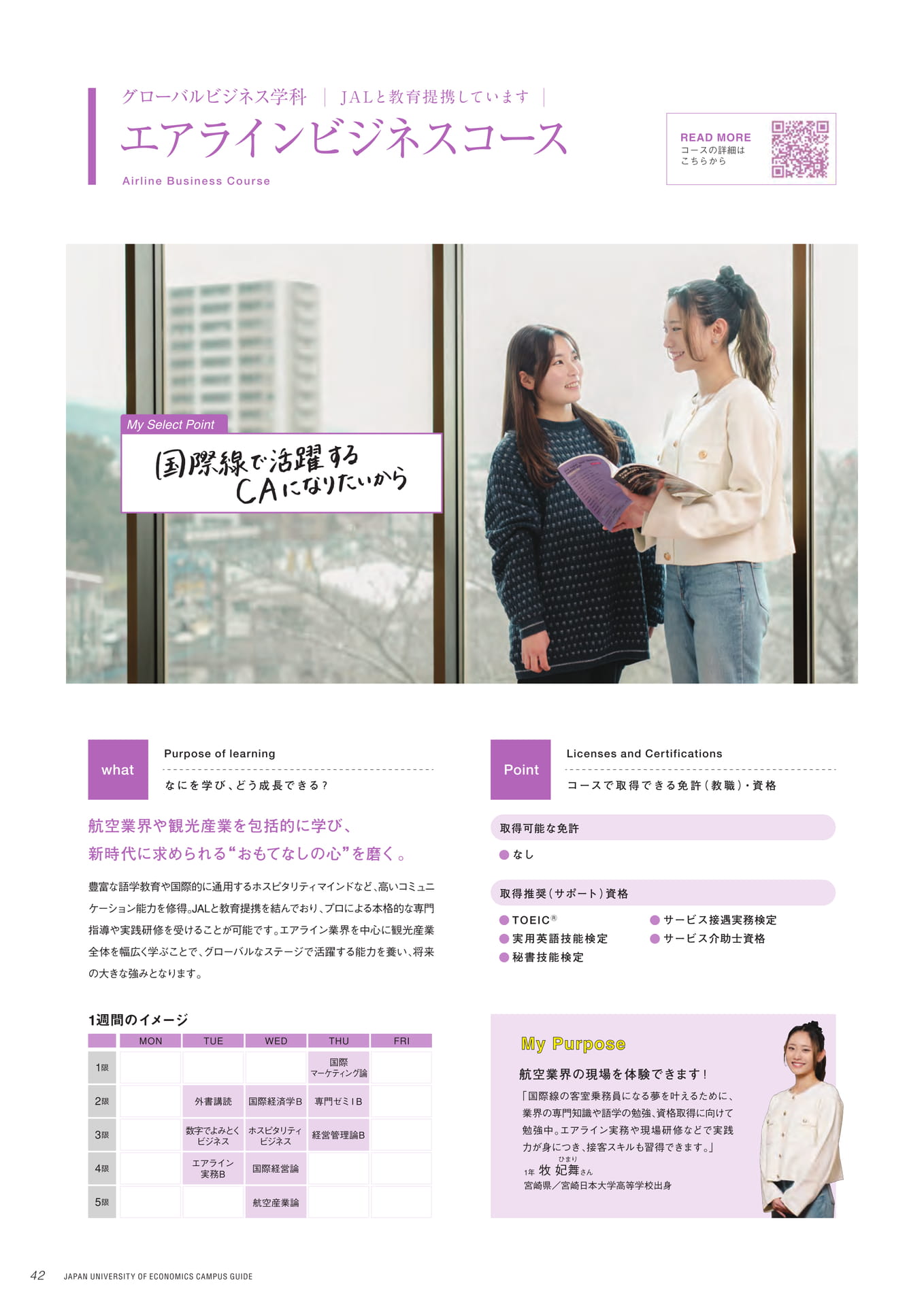 Page 44（44ページ目）