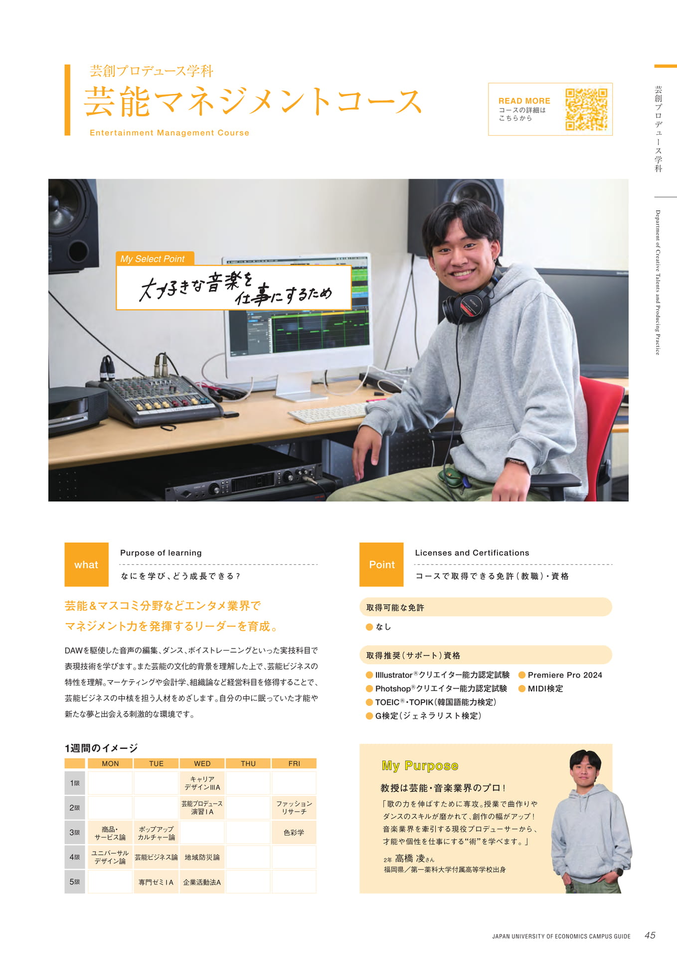 Page 47（47ページ目）