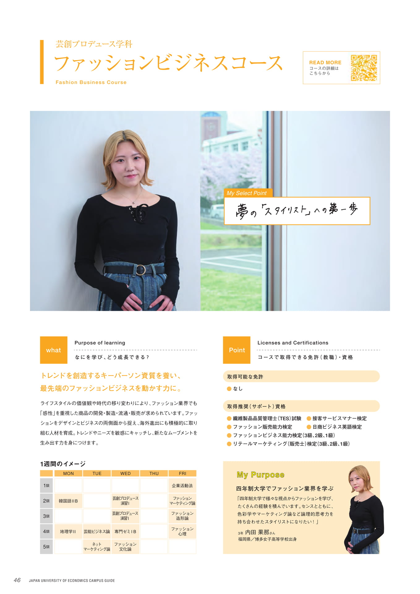 Page 48（48ページ目）