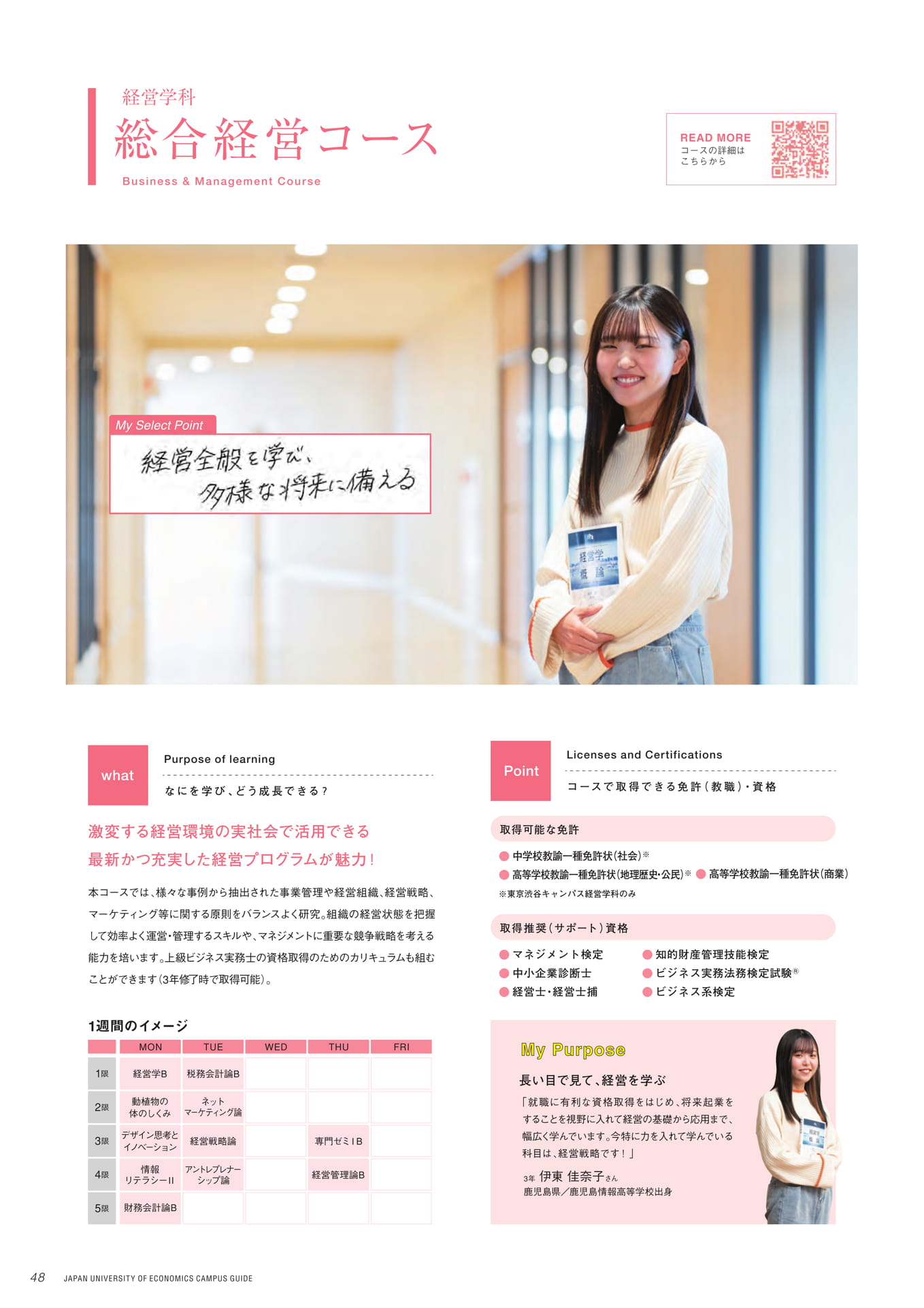 Page 50（50ページ目）