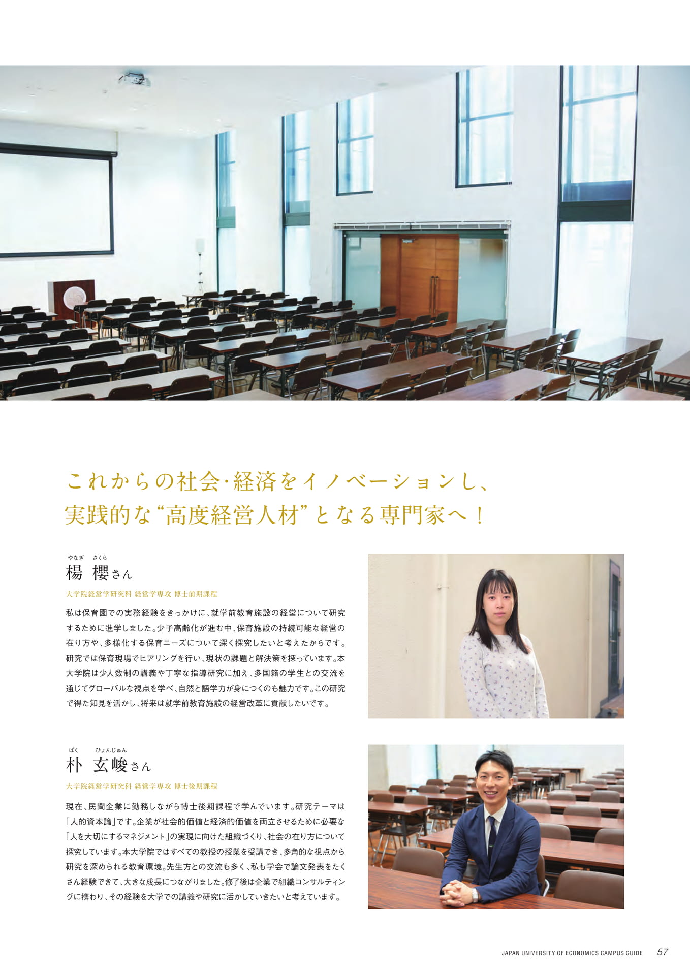 Page 59（59ページ目）