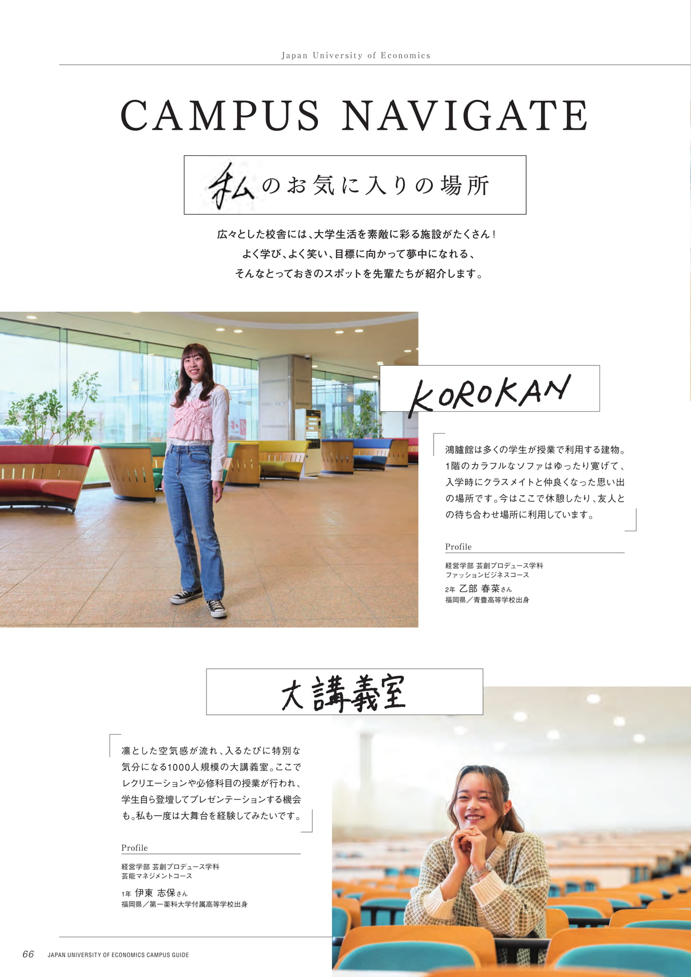 Page 68（68ページ目）