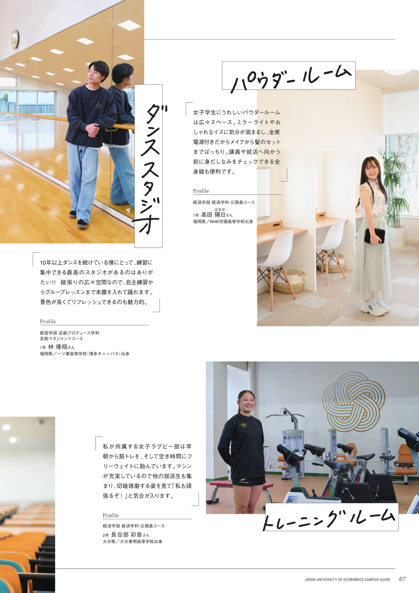 Page 69（69ページ目）
