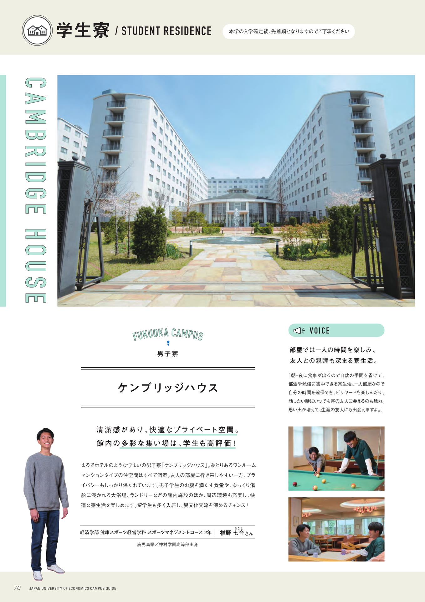 Page 72（72ページ目）