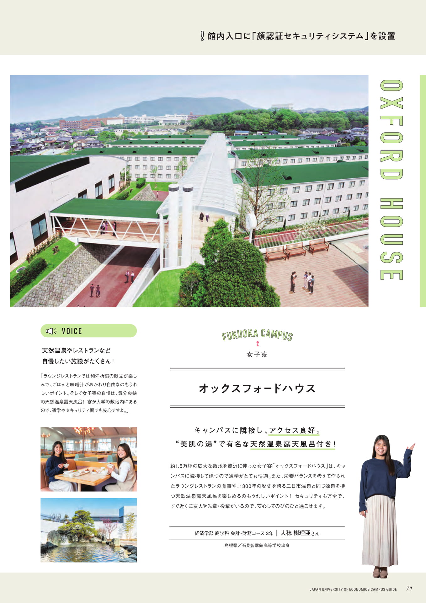 Page 73（73ページ目）