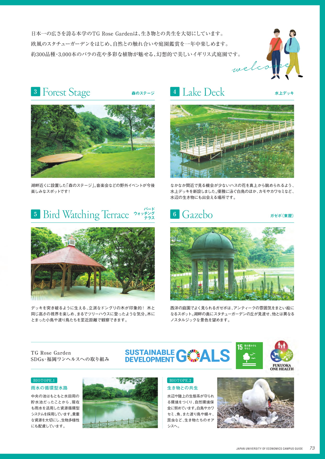 Page 75（75ページ目）