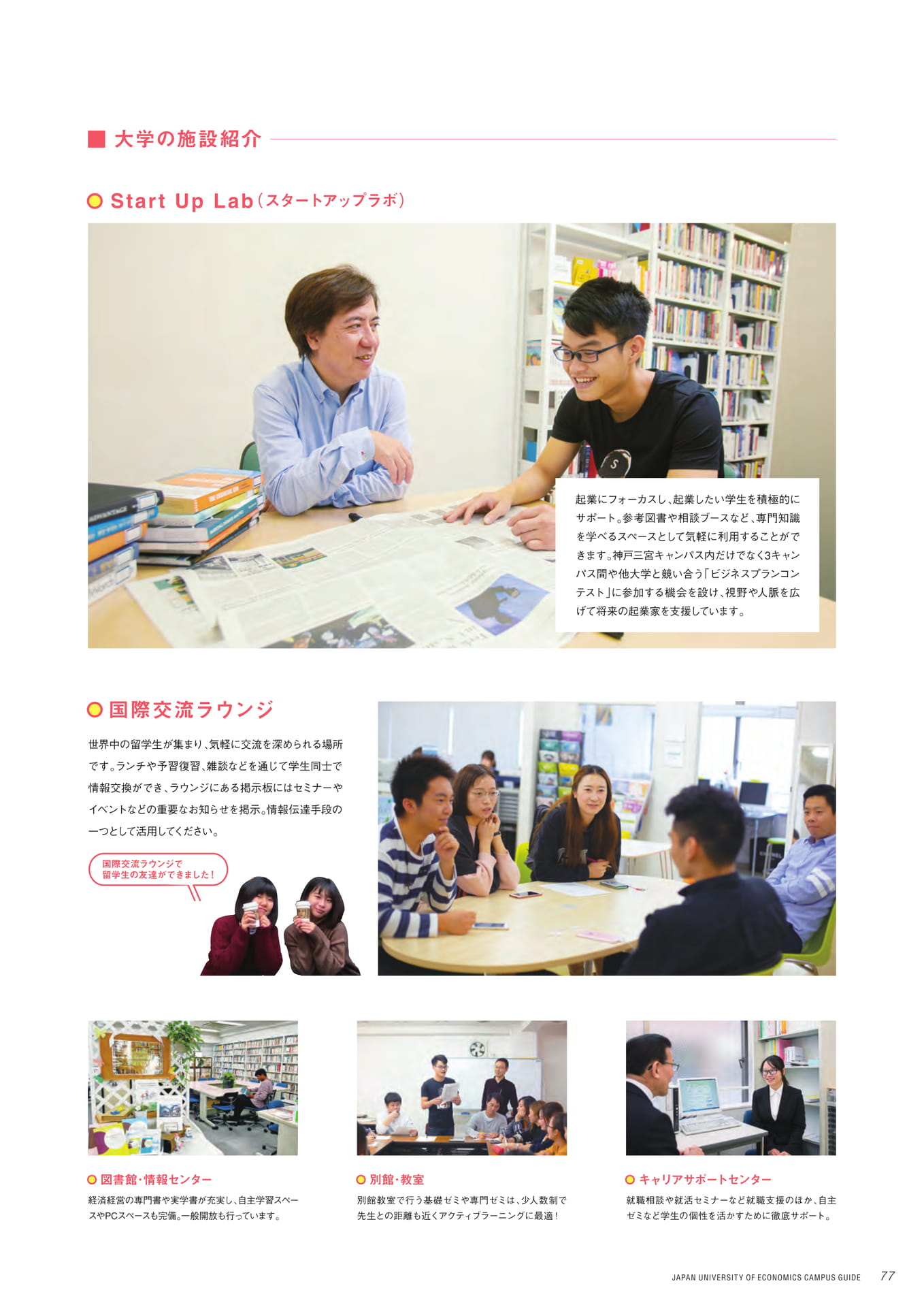 Page 79（79ページ目）