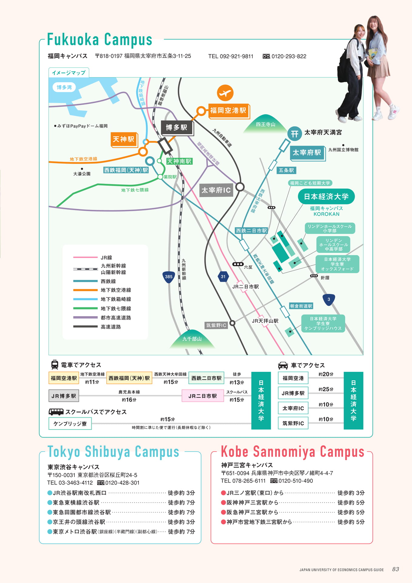 Page 85（85ページ目）