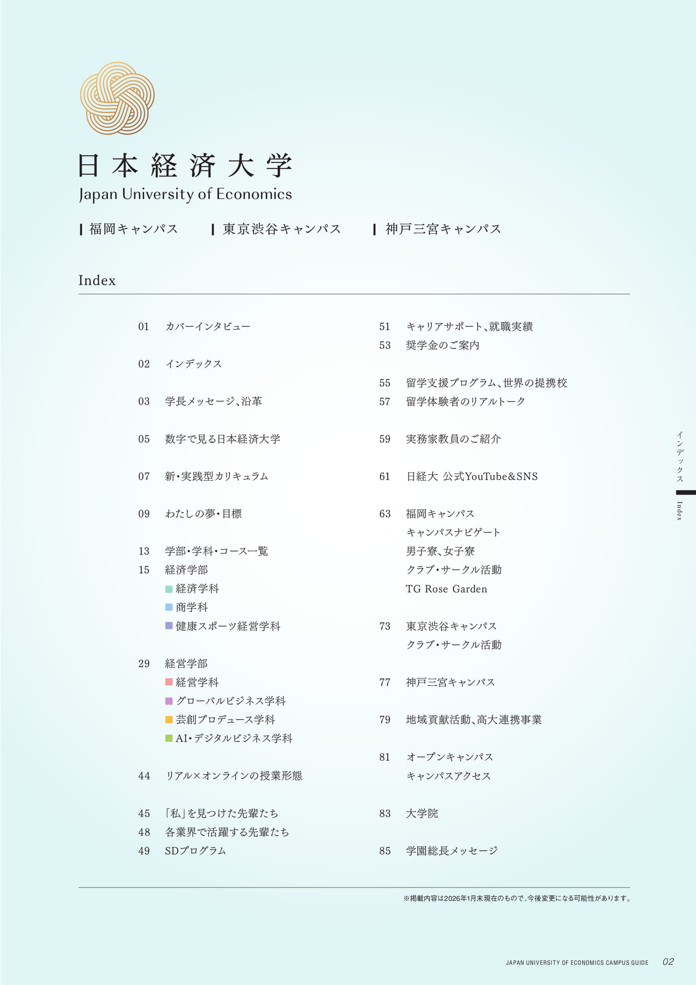 Page 03(3ページ目)