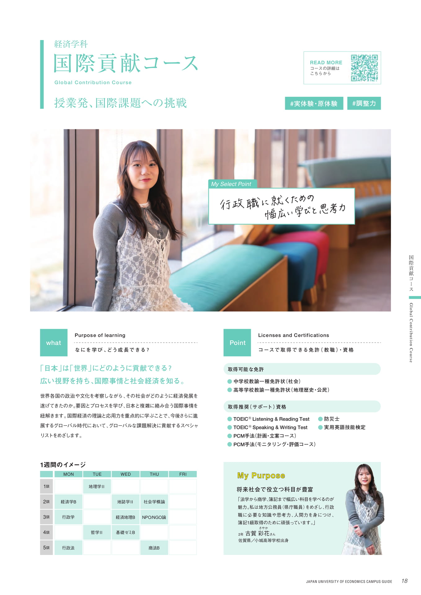 Page 19(19ページ目)