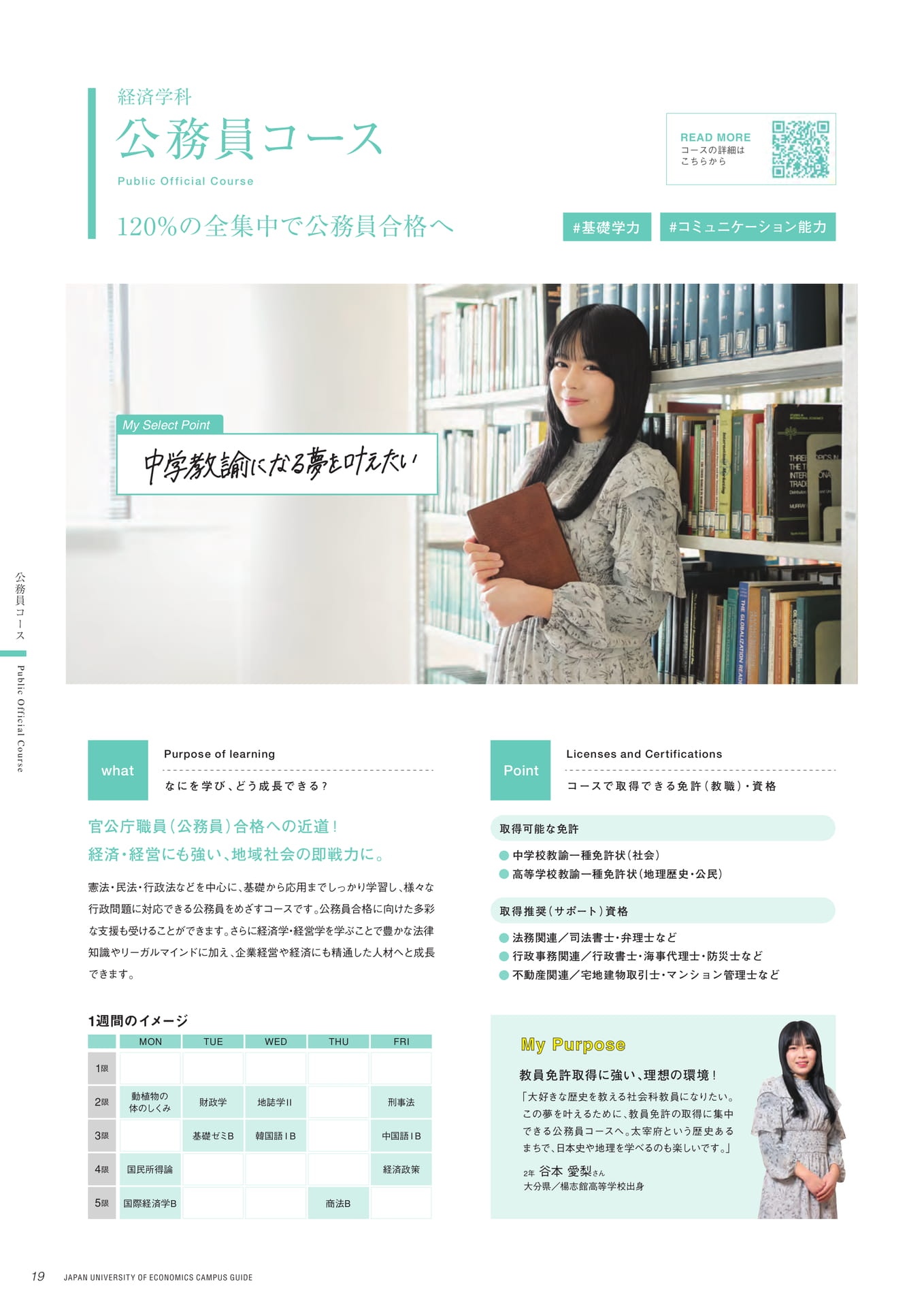 Page 20(20ページ目)