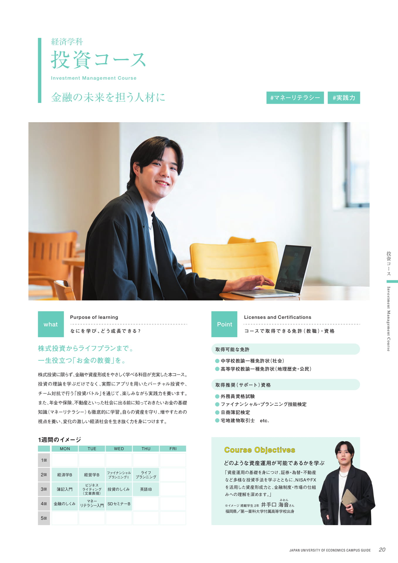 Page 21(21ページ目)