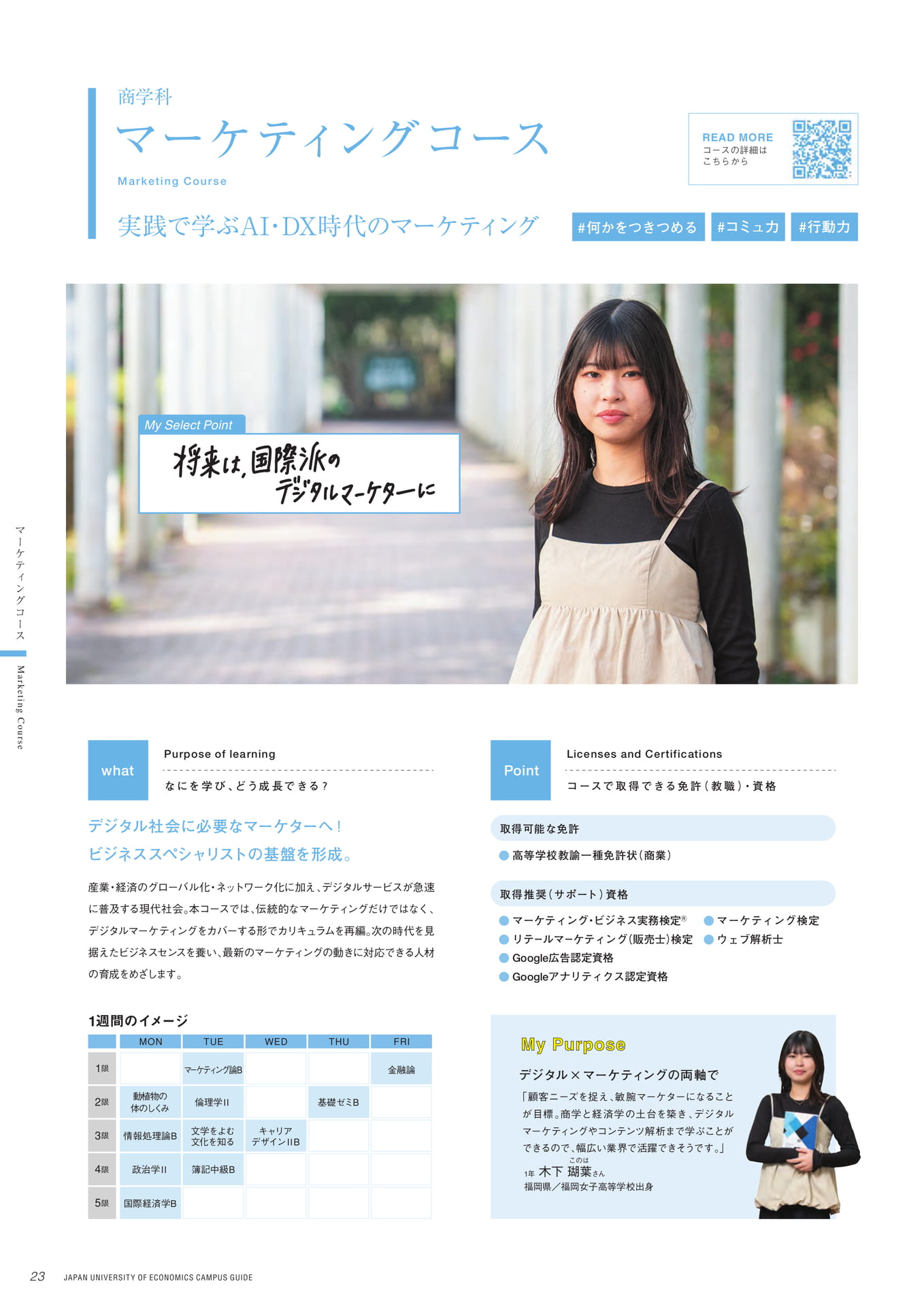Page 24(24ページ目)