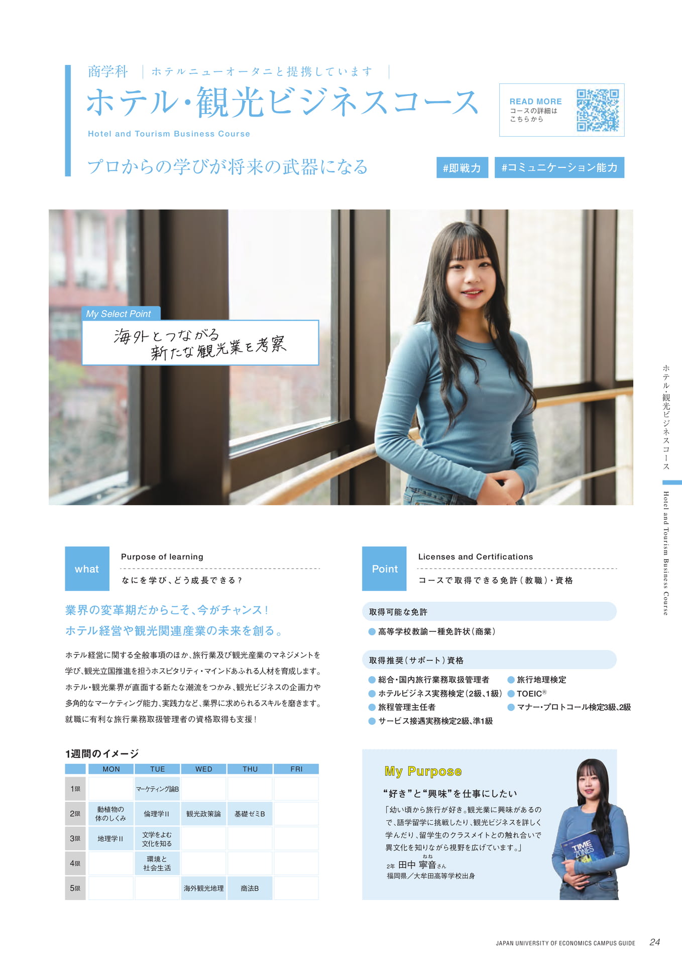 Page 25(25ページ目)