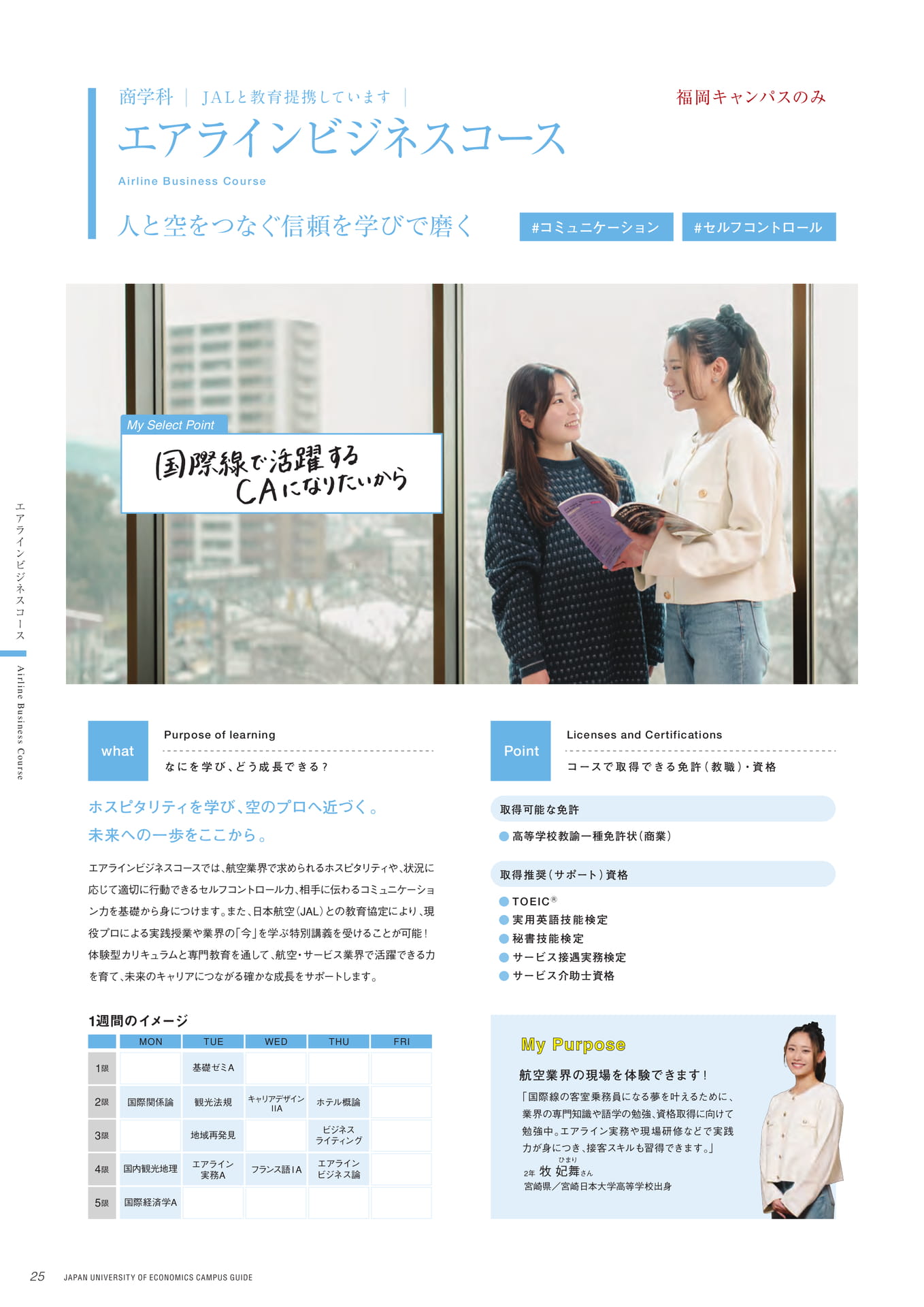 Page 26(26ページ目)