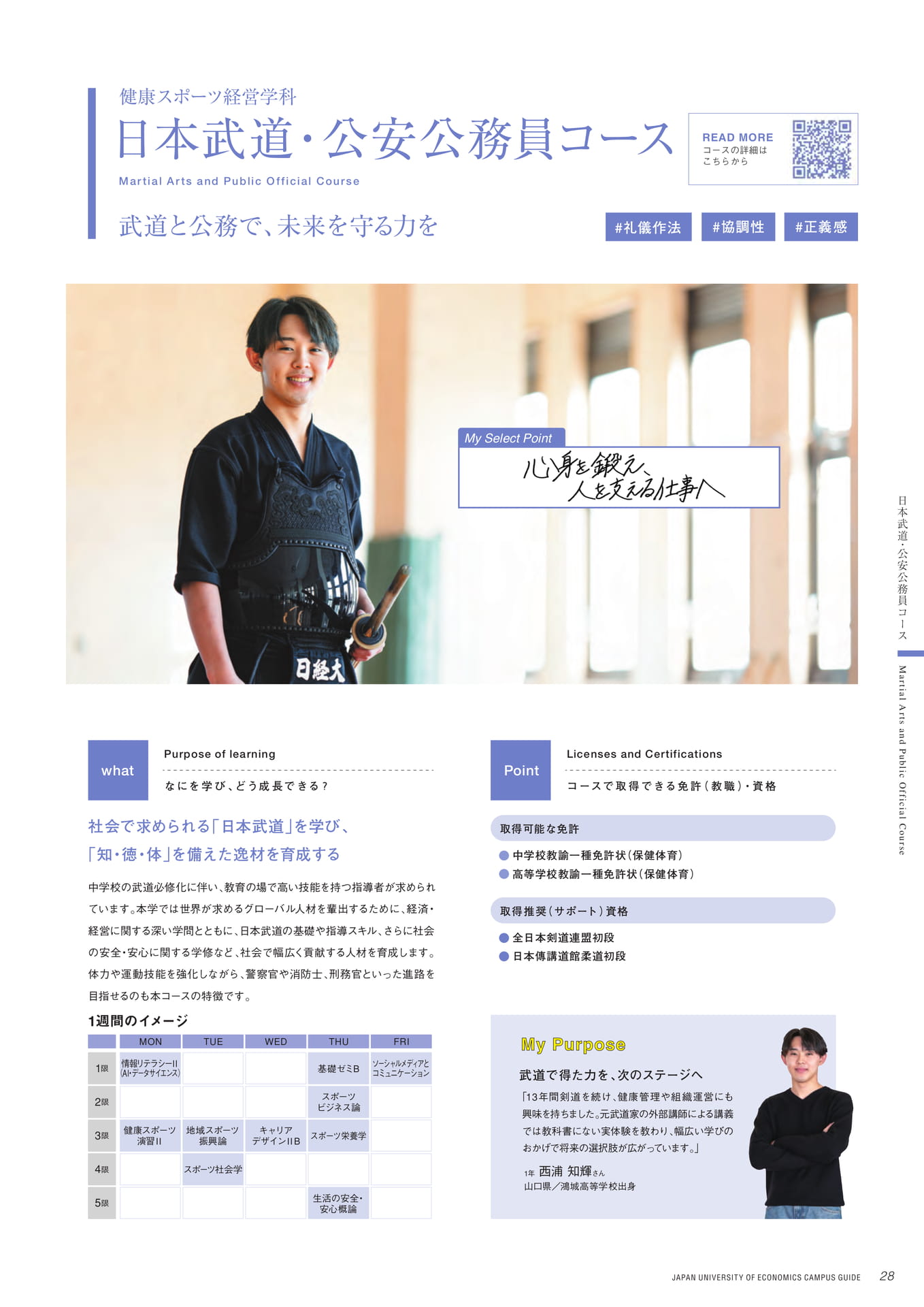 Page 29(29ページ目)