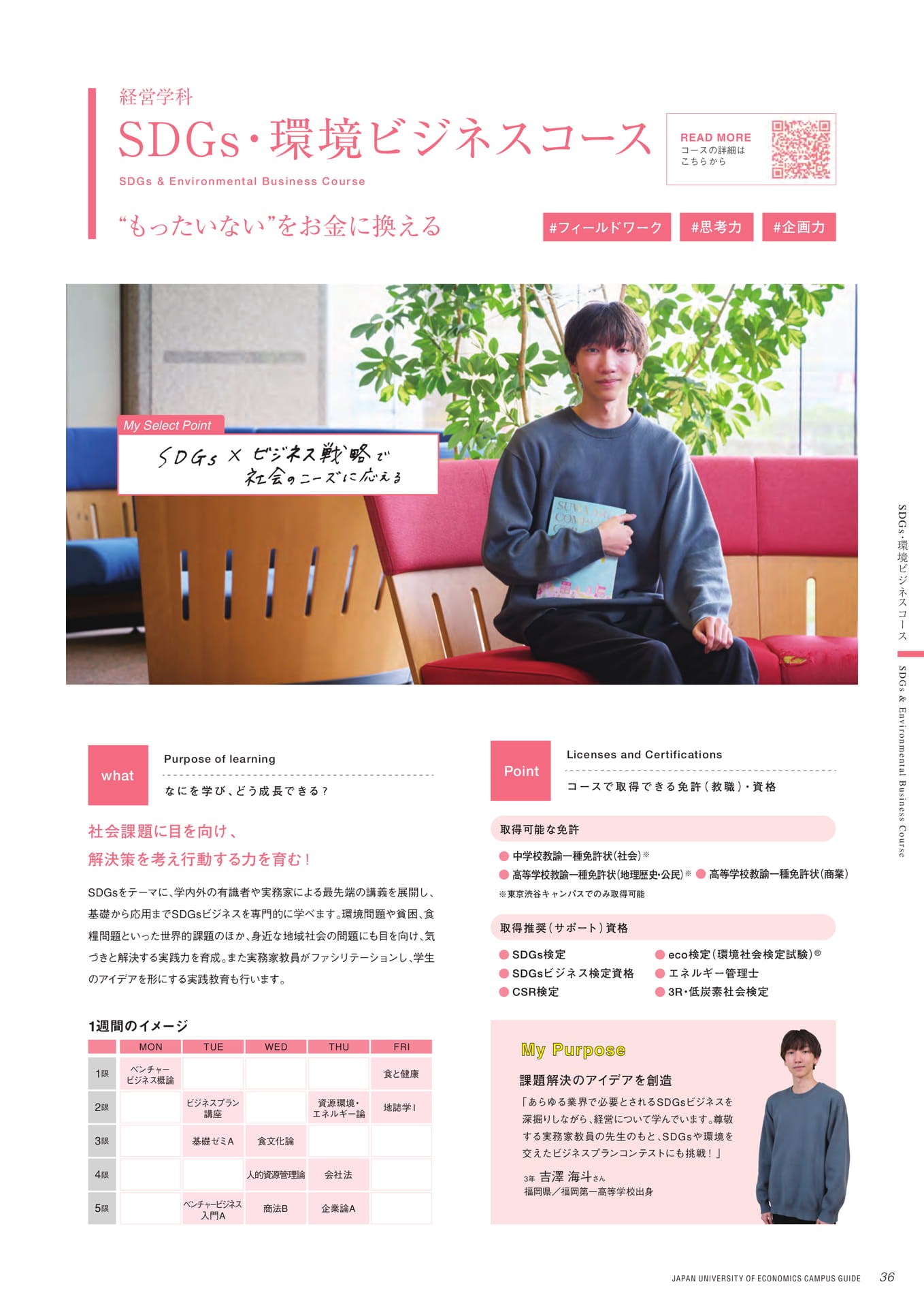 Page 37(37ページ目)