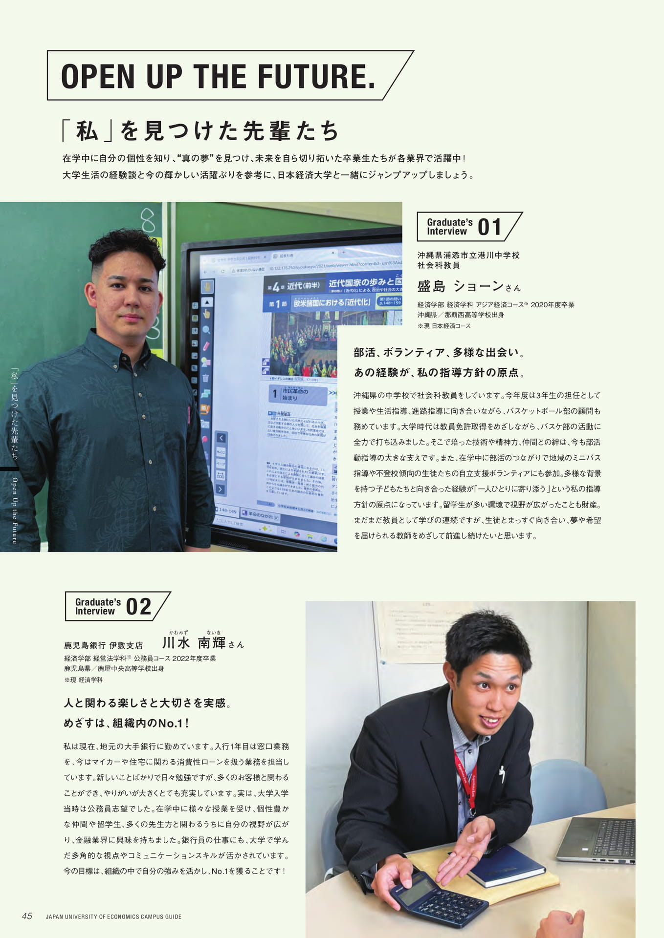 Page 46(46ページ目)
