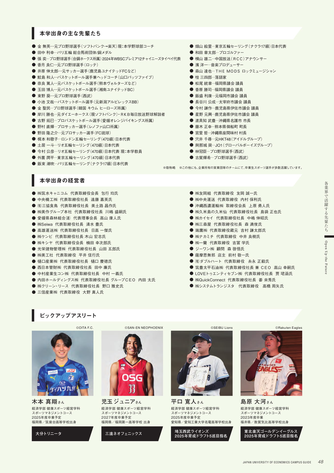 Page 49(49ページ目)
