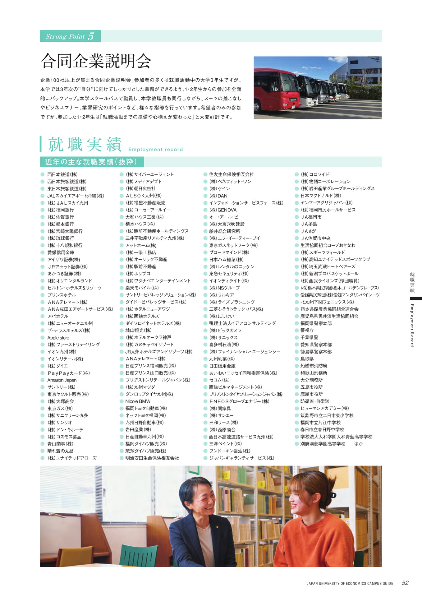 Page 53(53ページ目)