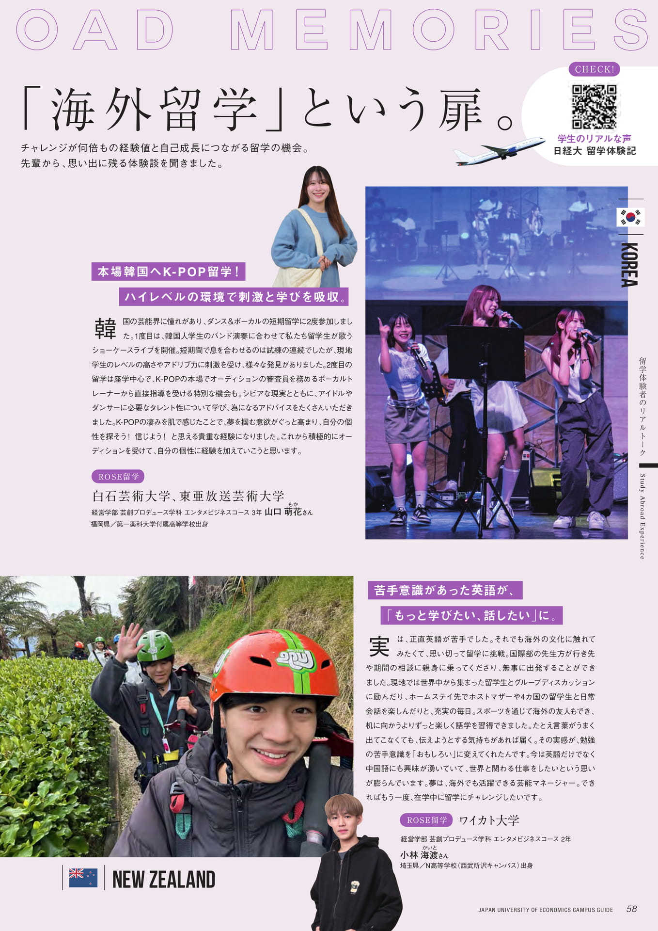 Page 59(59ページ目)