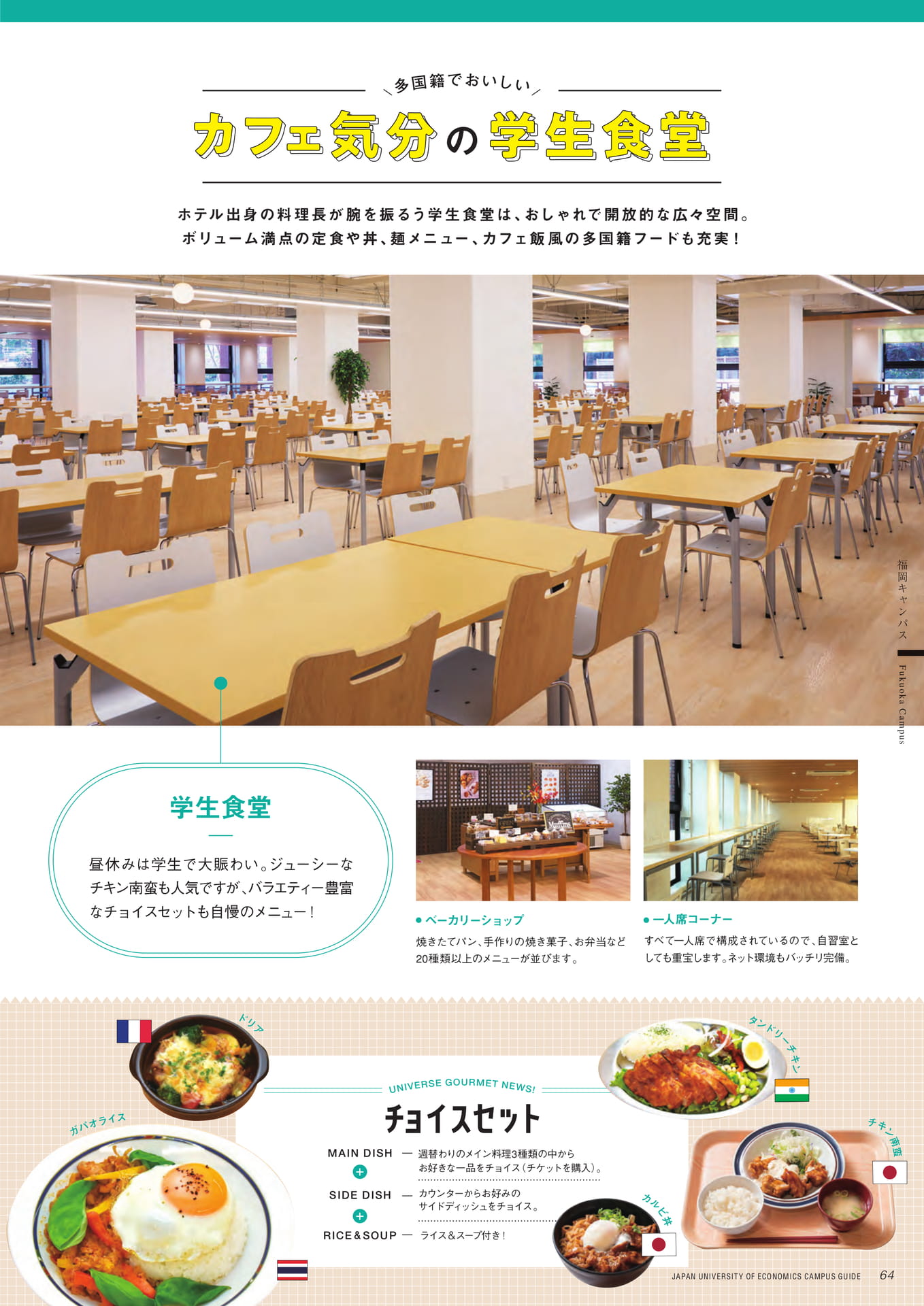 Page 65(65ページ目)