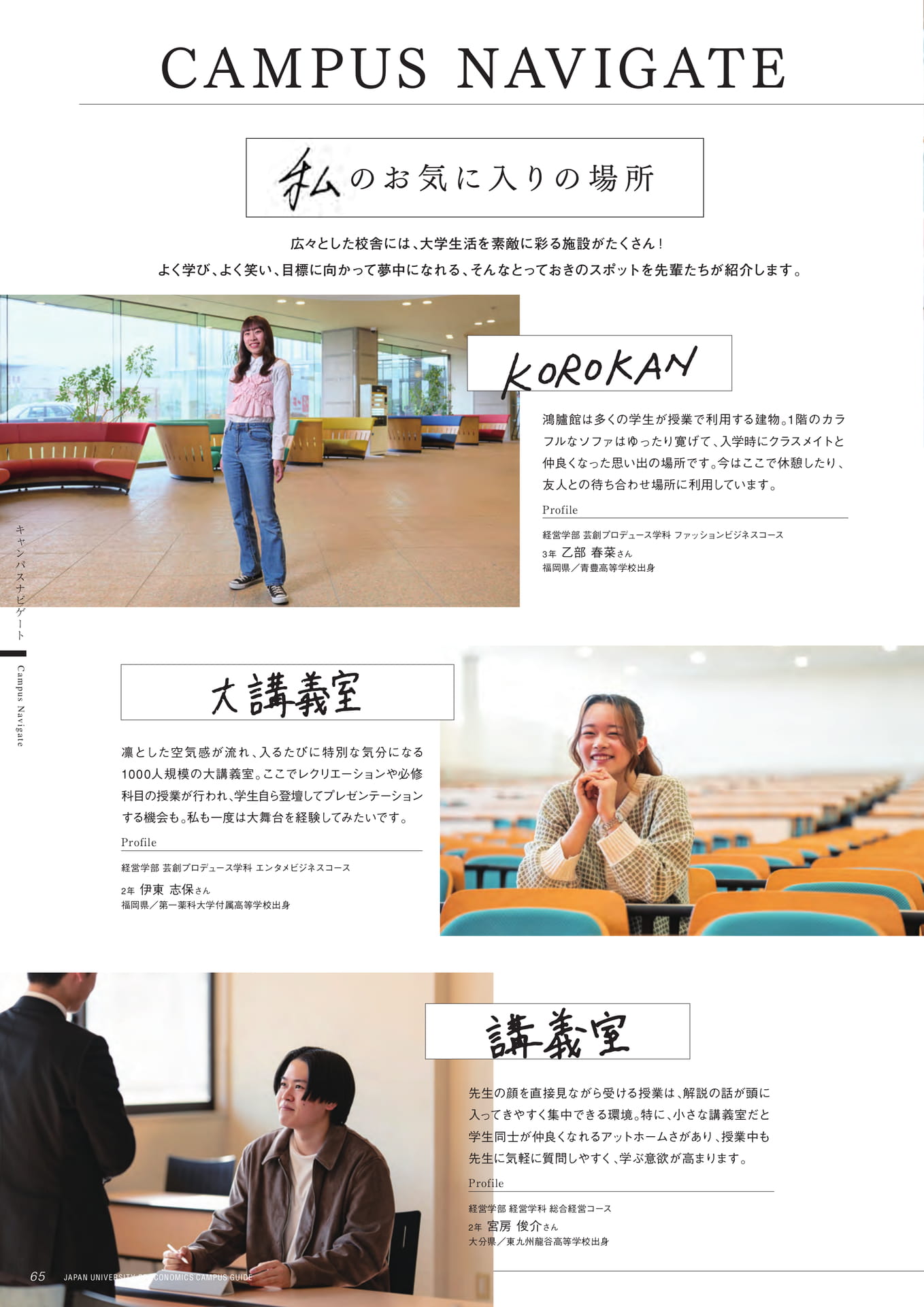 Page 66(66ページ目)